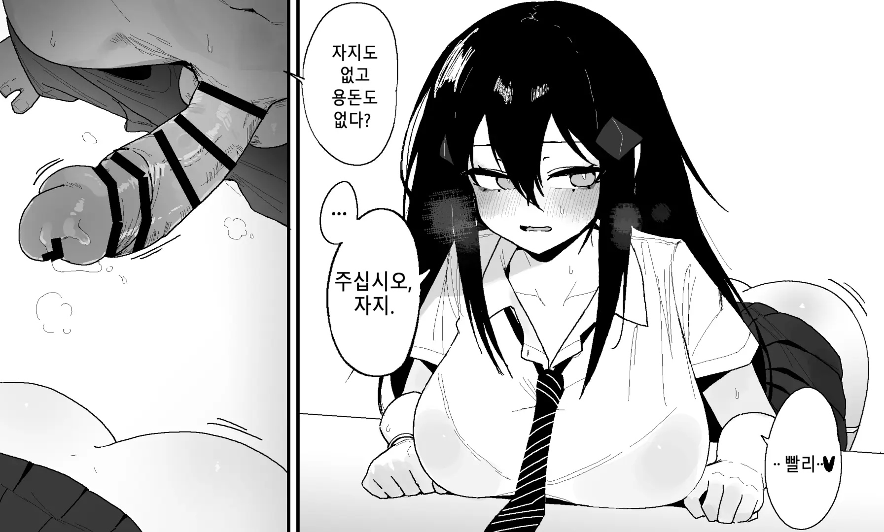 웹툰 이미지 234