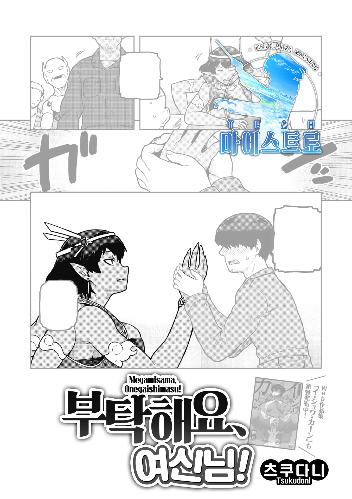 웹툰 이미지 0