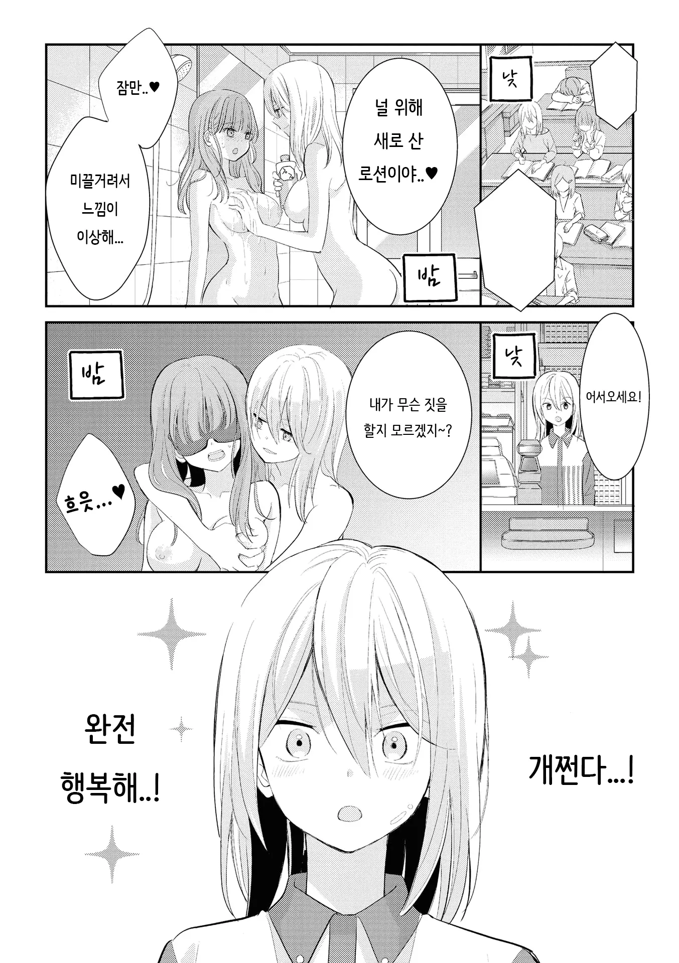 웹툰 이미지 11