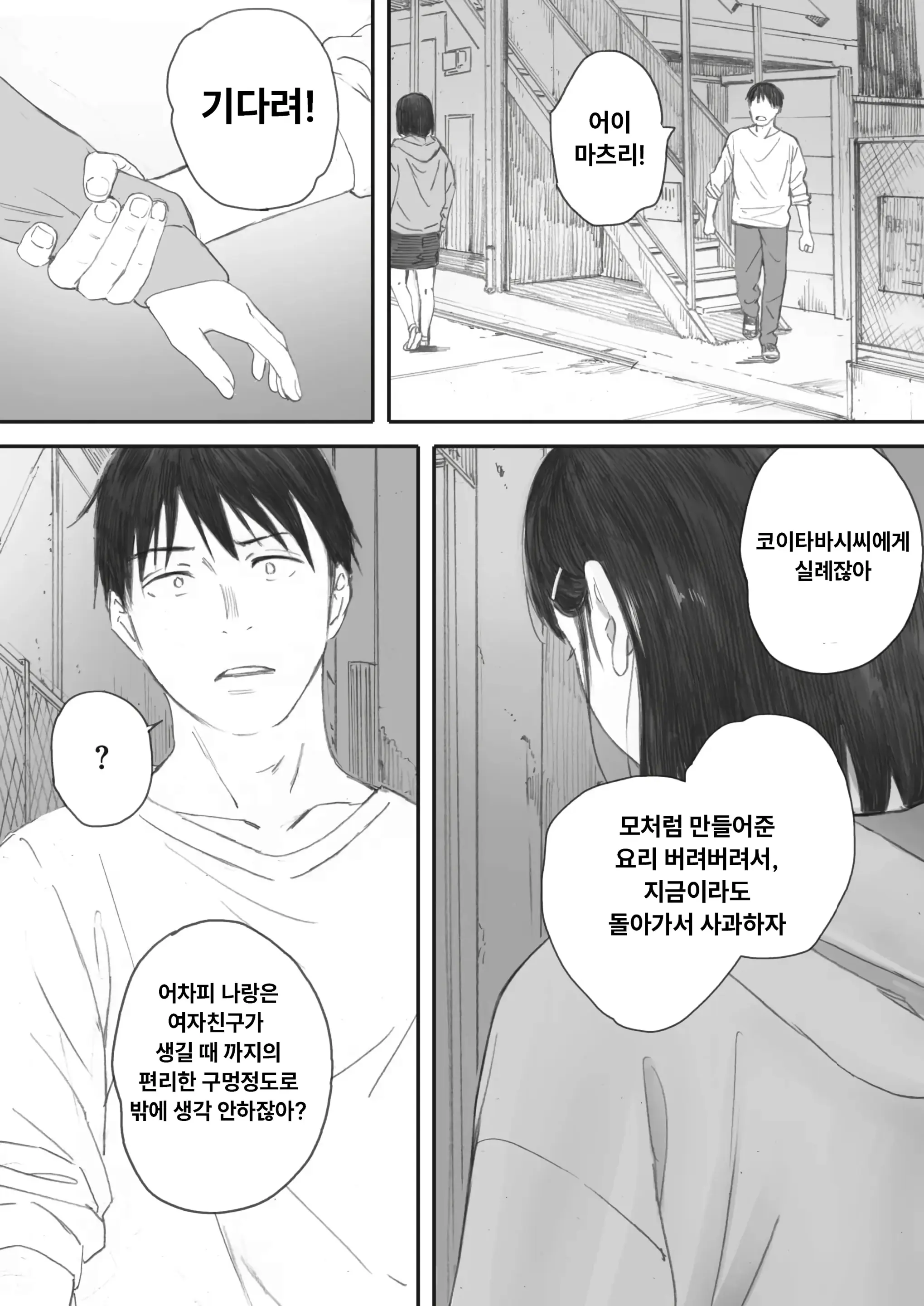 웹툰 이미지 61
