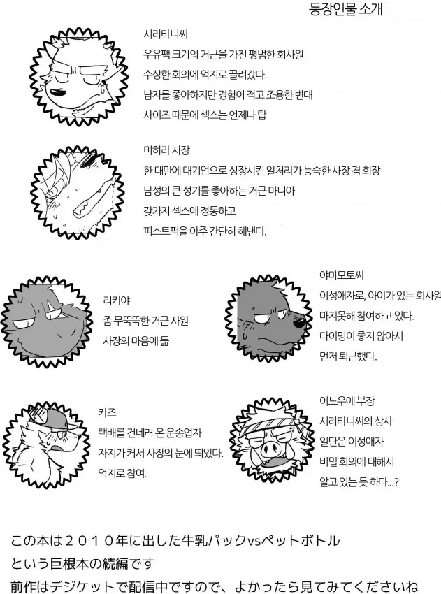 웹툰 이미지 2