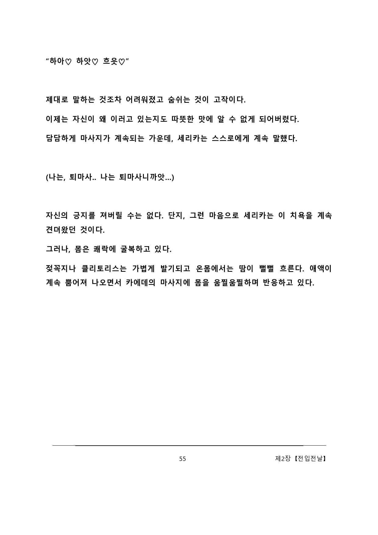 웹툰 이미지 60