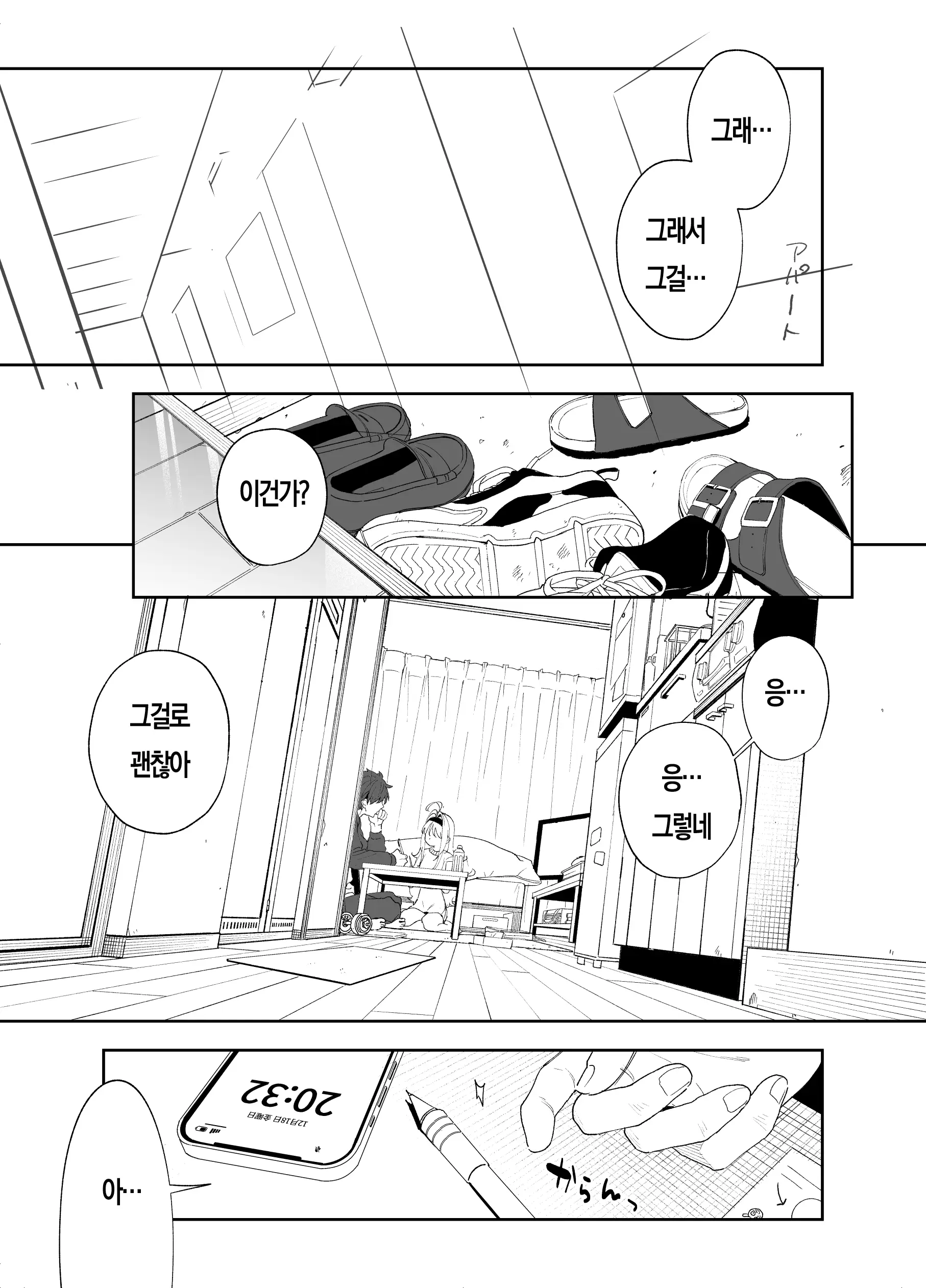 웹툰 이미지 2