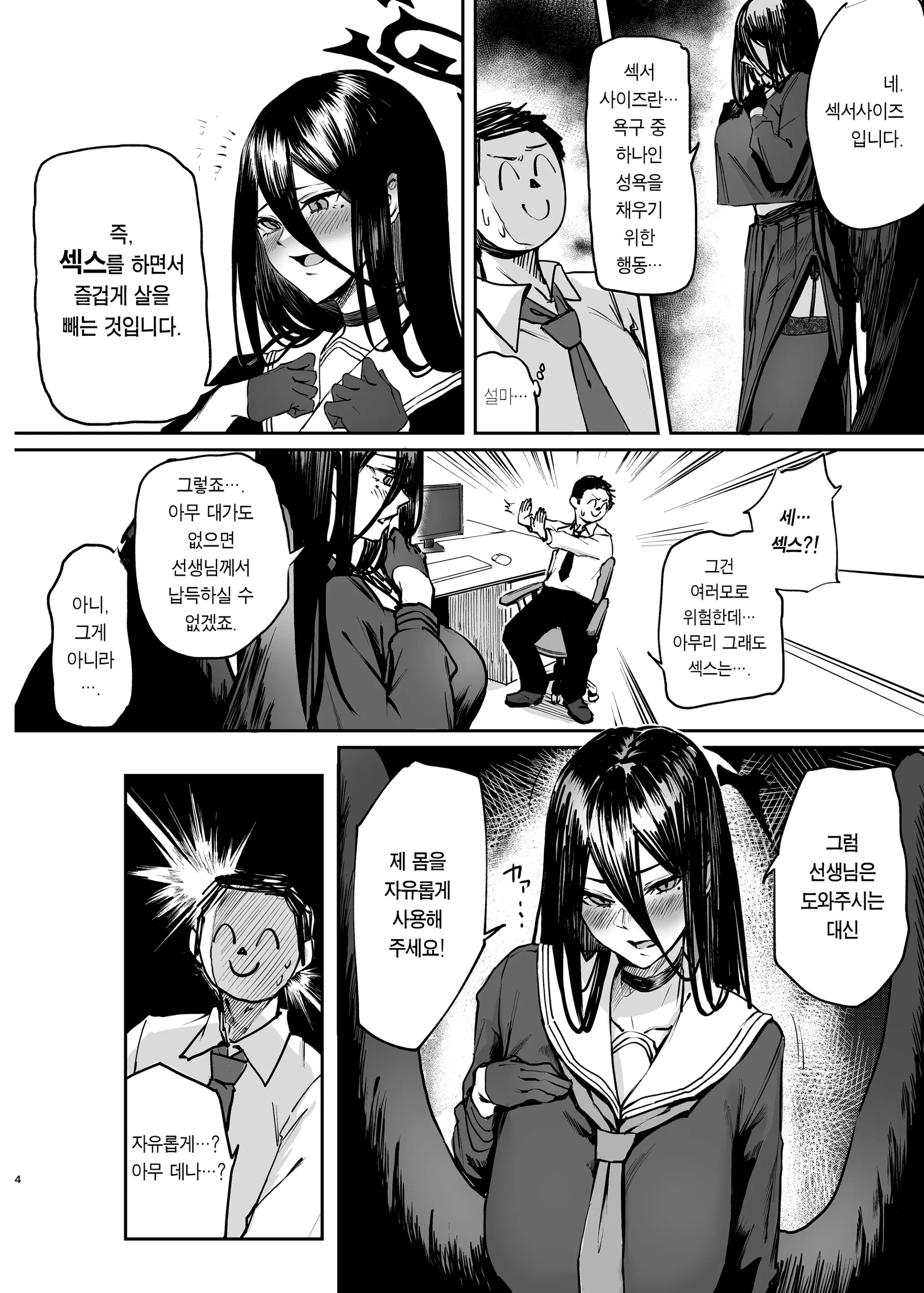 웹툰 이미지 3