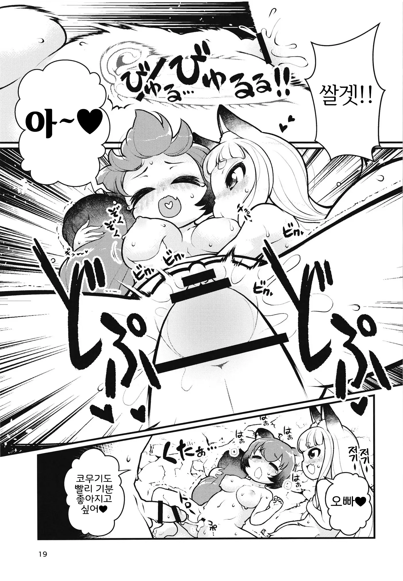 웹툰 이미지 17