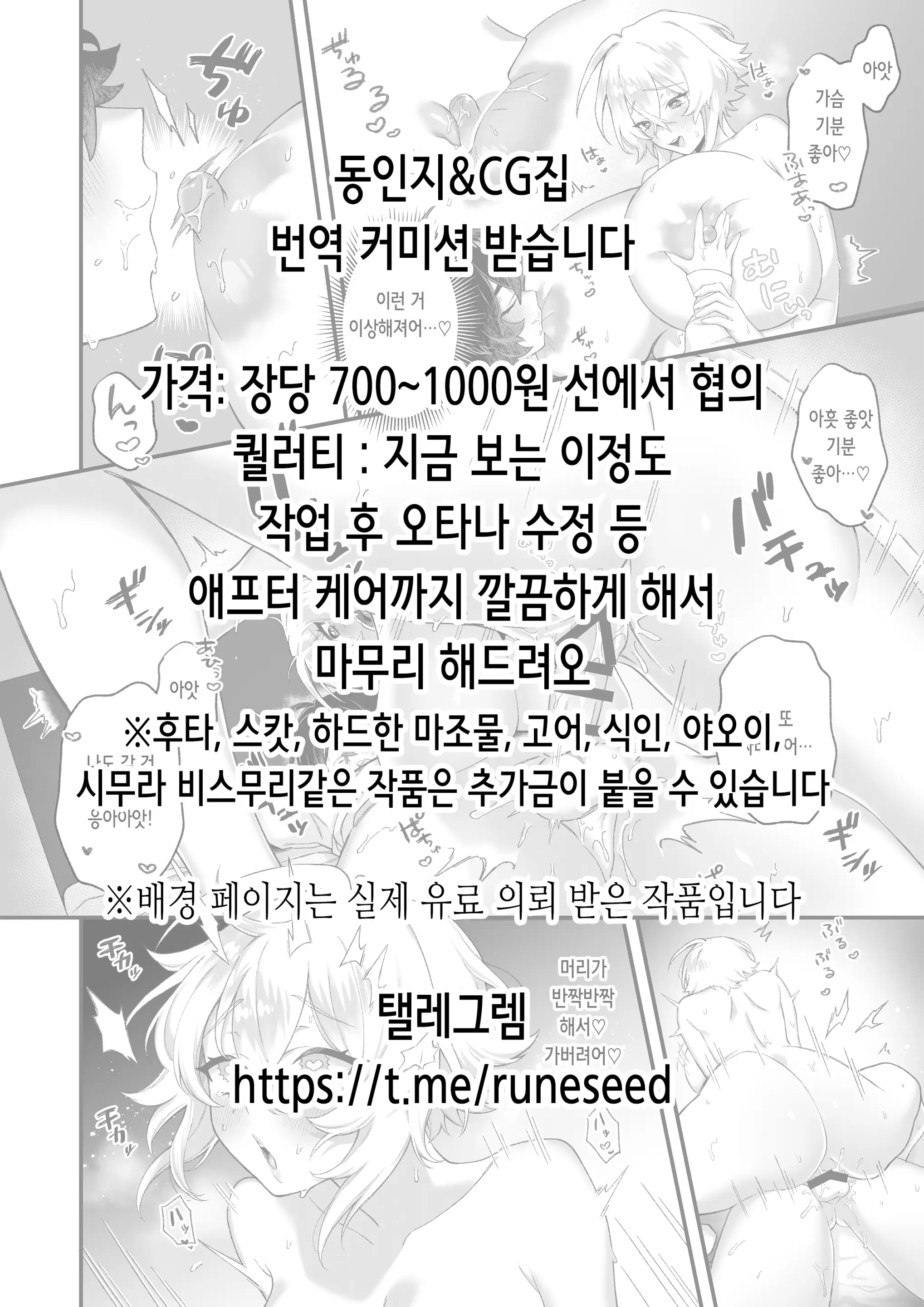 웹툰 이미지 1