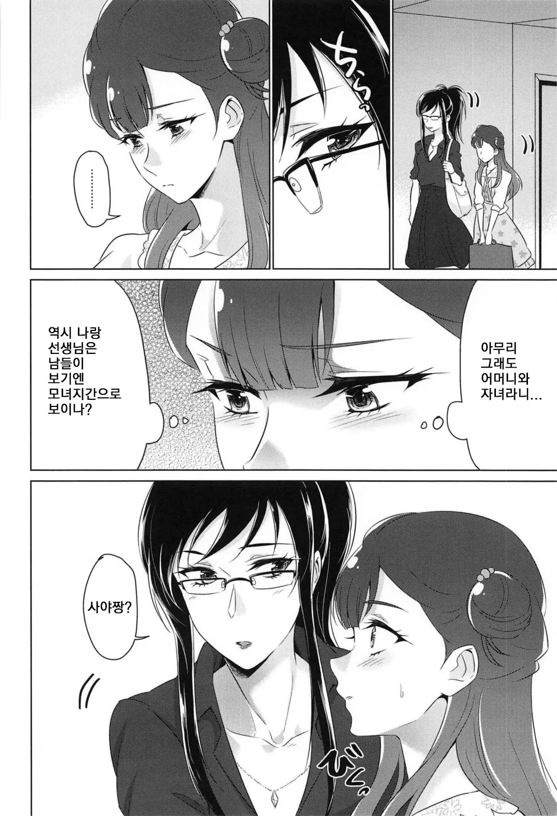 웹툰 이미지 6