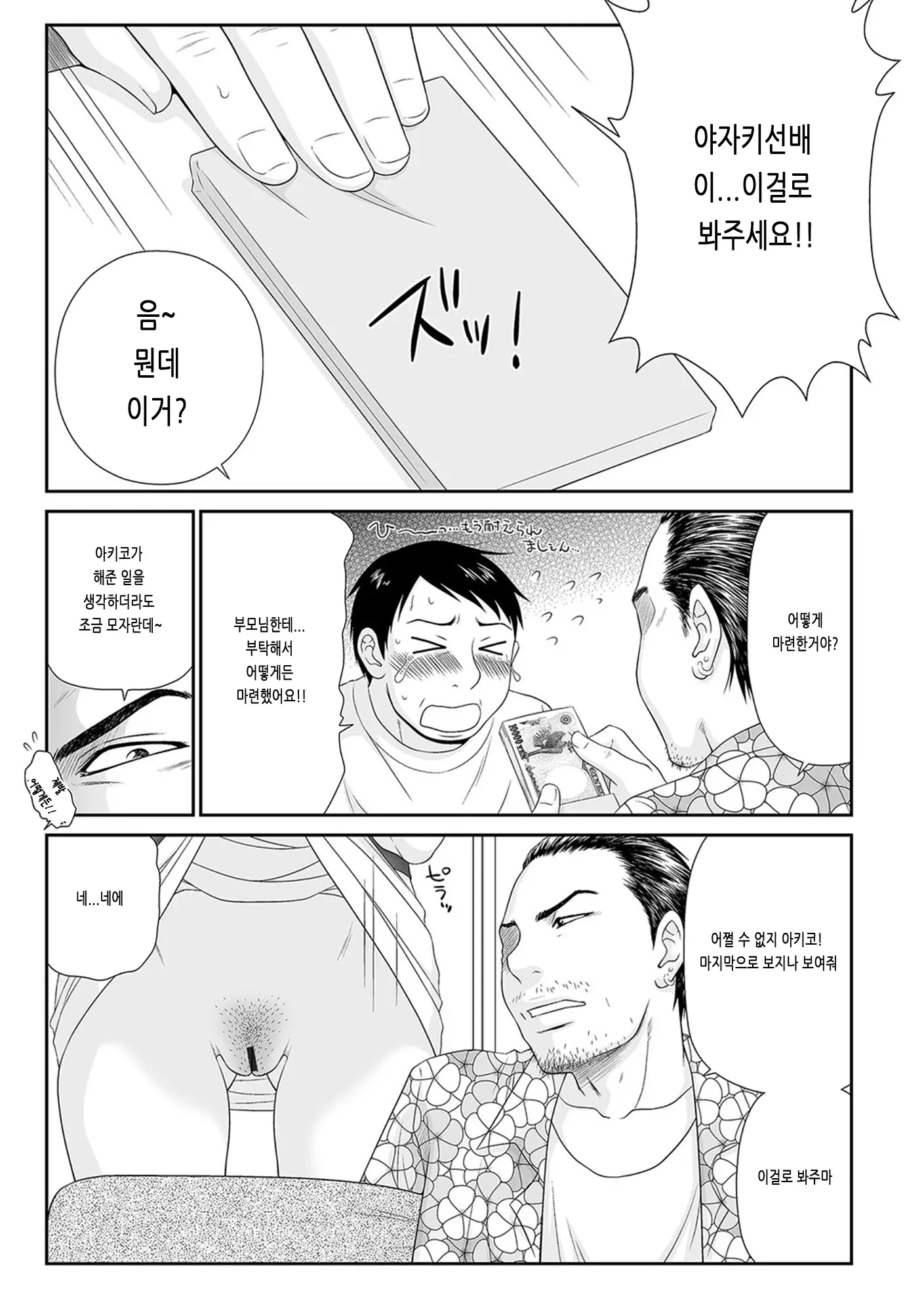 웹툰 이미지 18