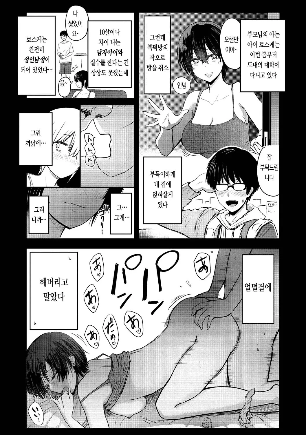 웹툰 이미지 4