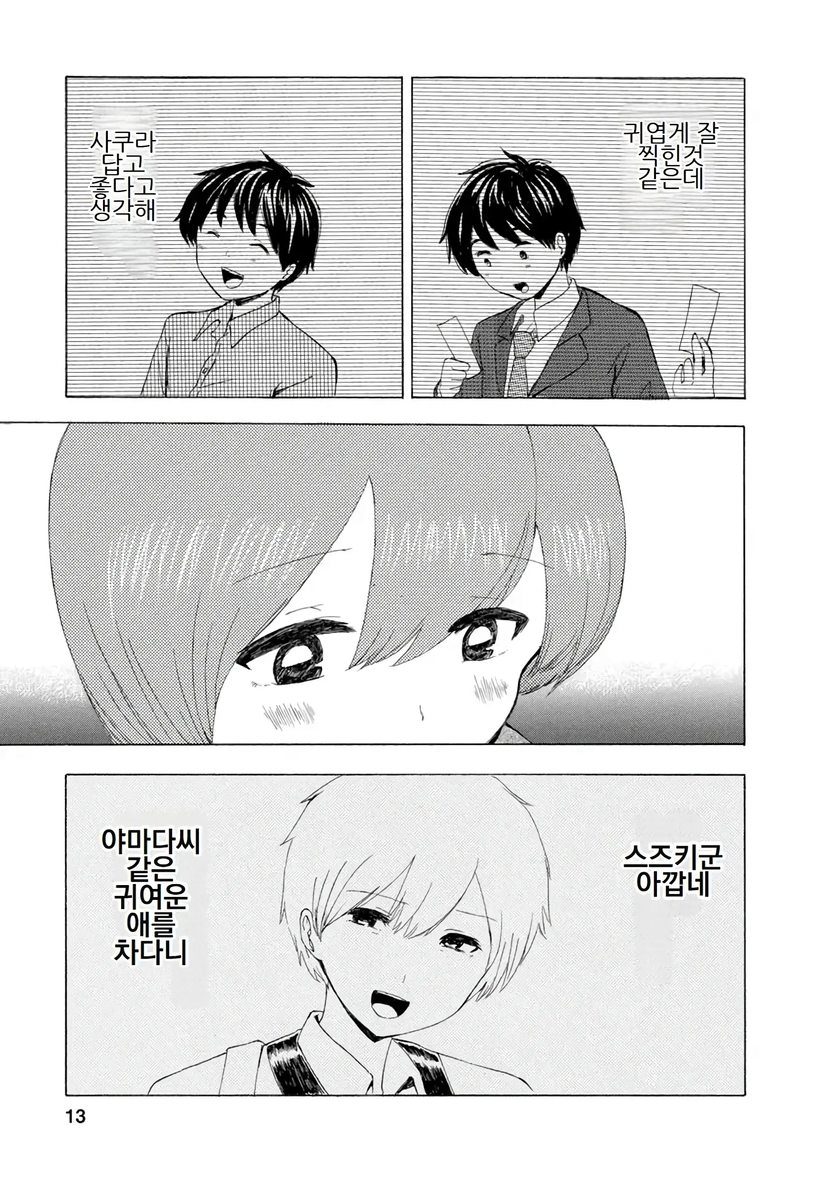 웹툰 이미지 208