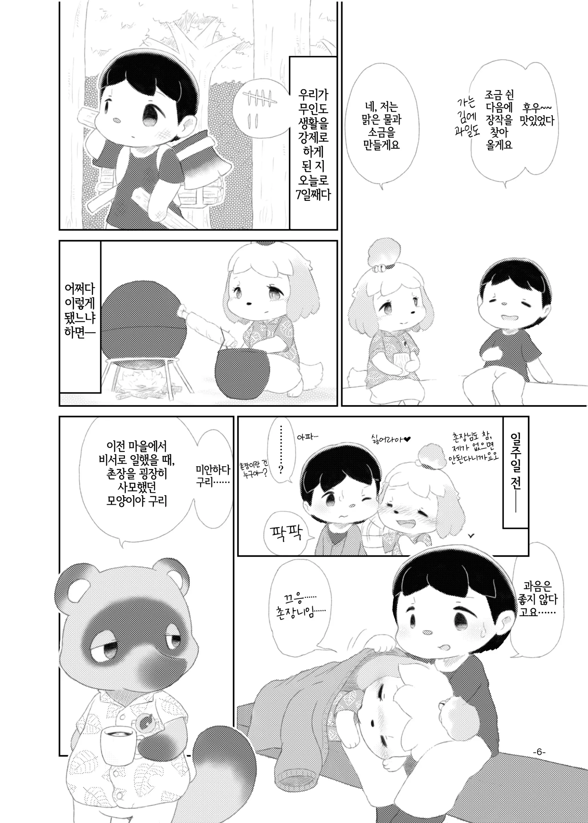 웹툰 이미지 4