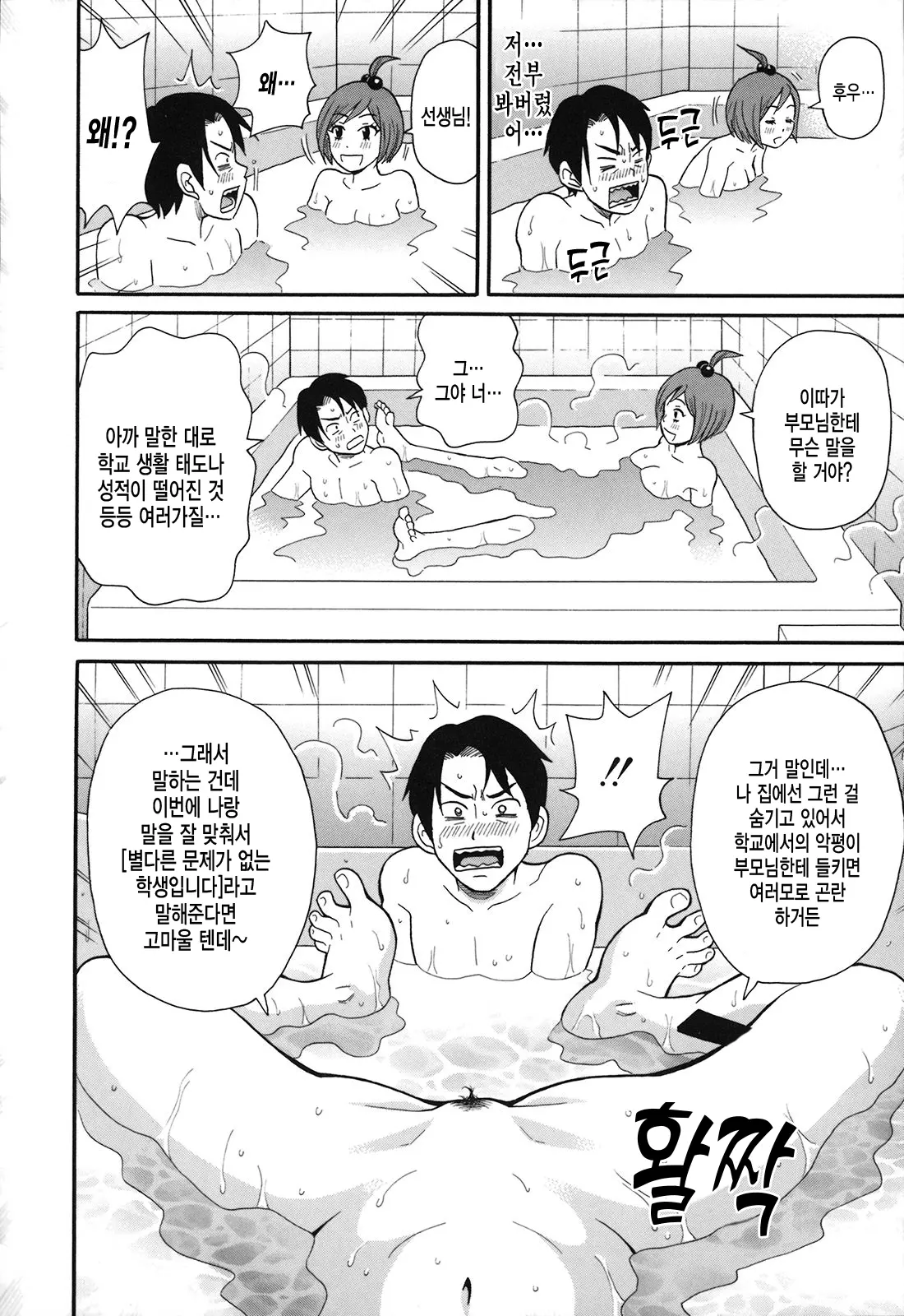웹툰 이미지 8