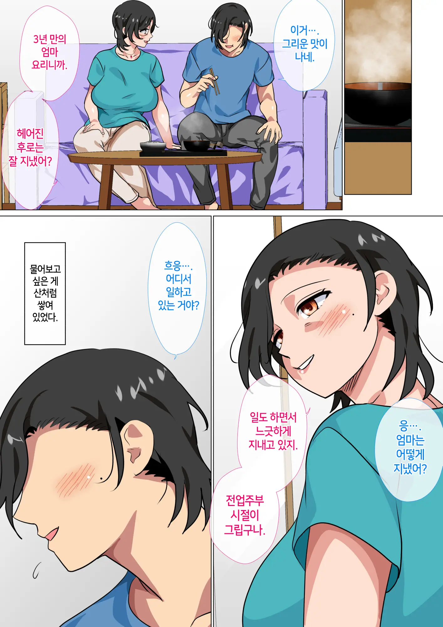 웹툰 이미지 10