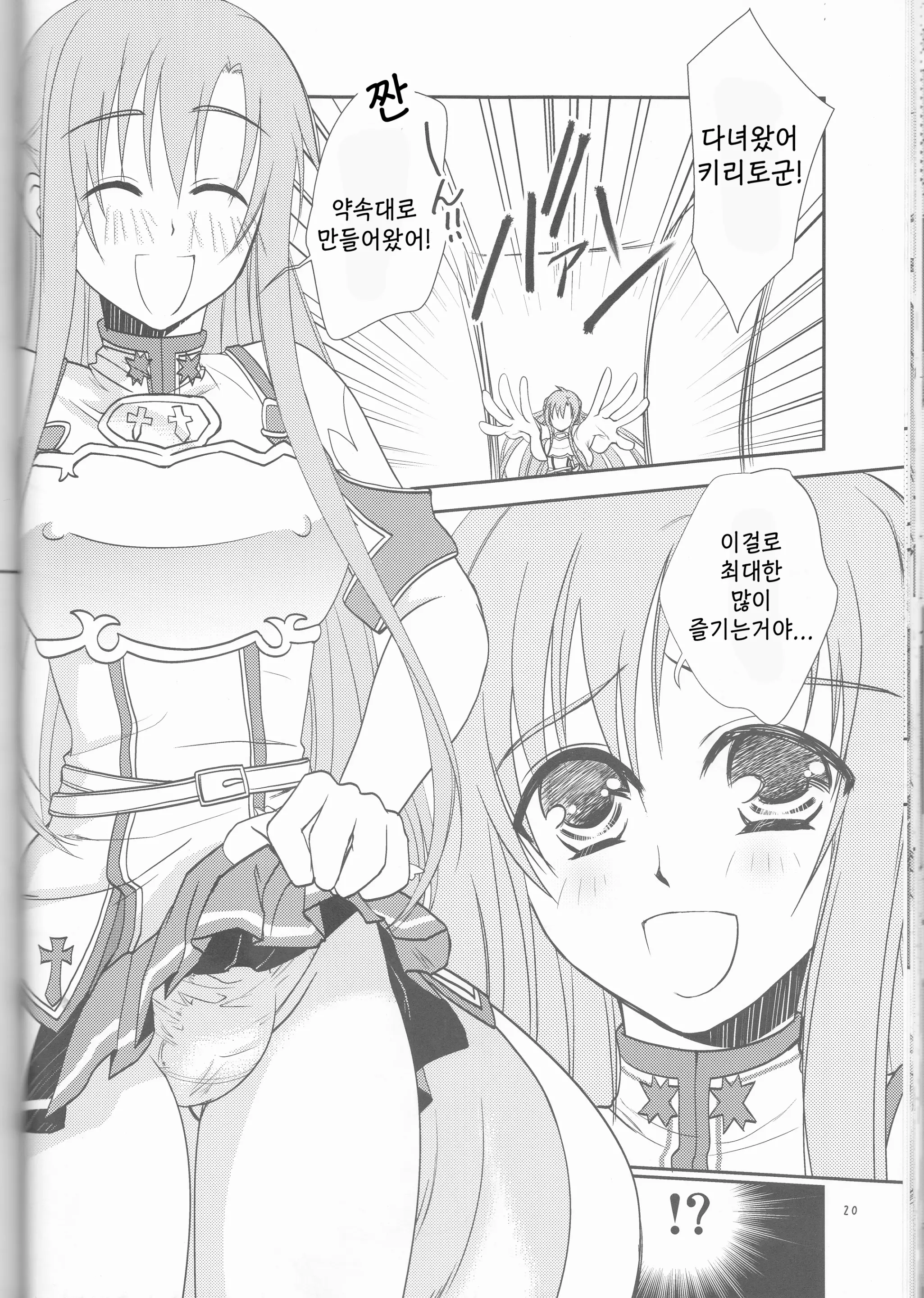 웹툰 이미지 19