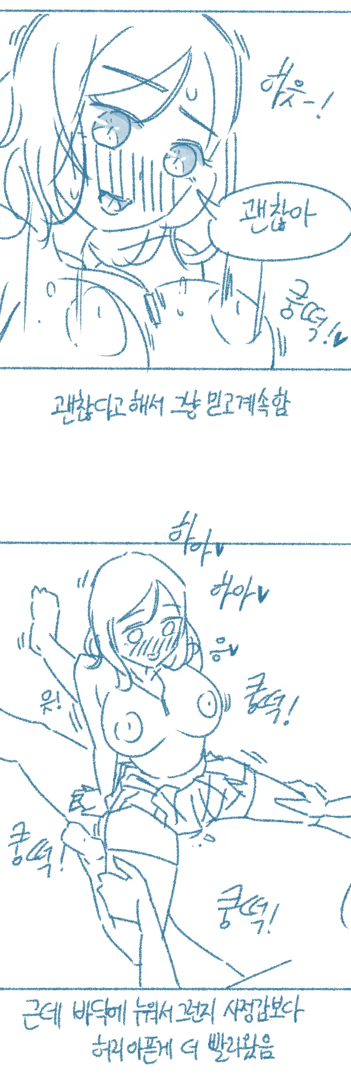 웹툰 이미지 53