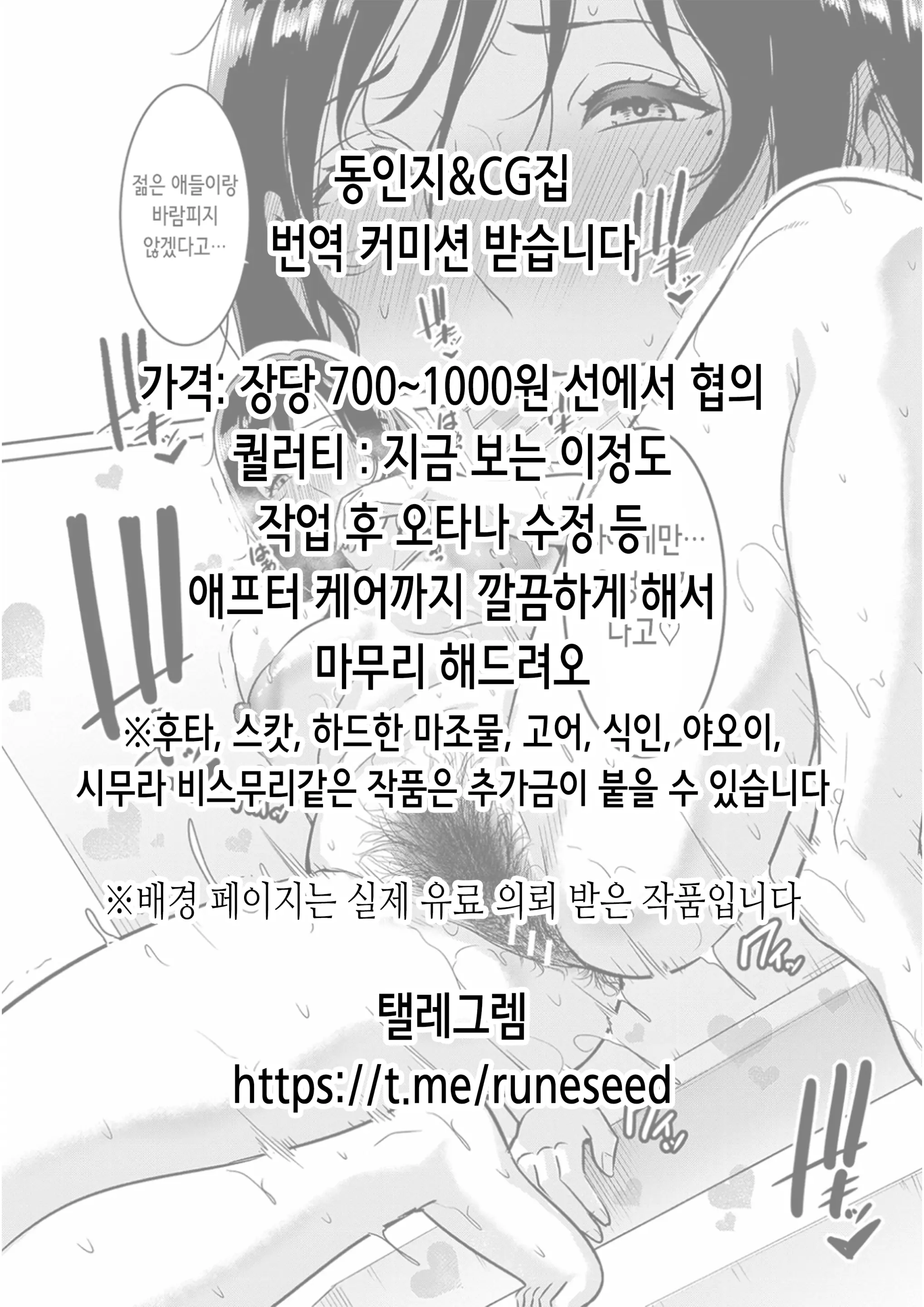 웹툰 이미지 1