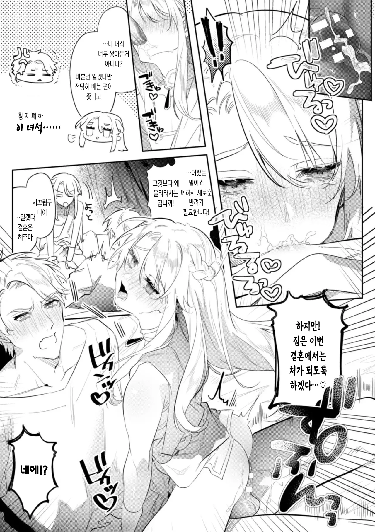 웹툰 이미지 5