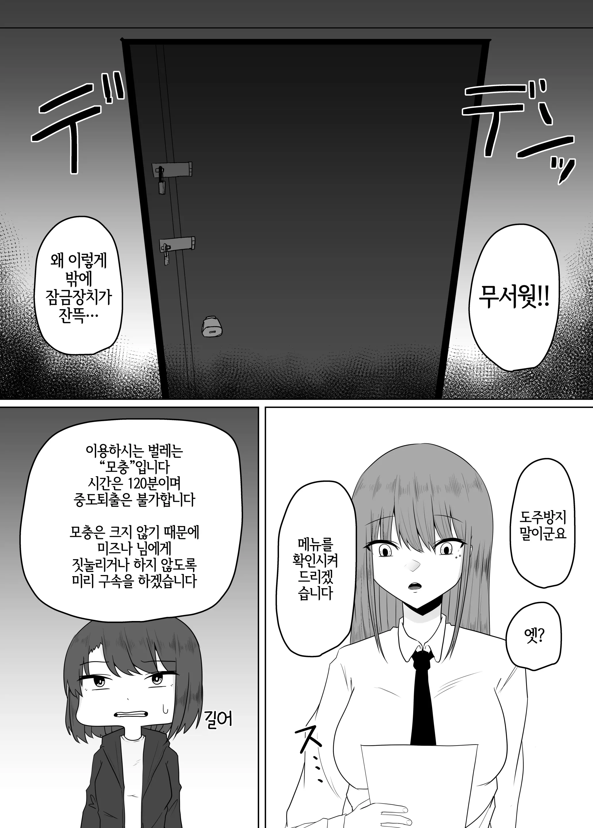 웹툰 이미지 6
