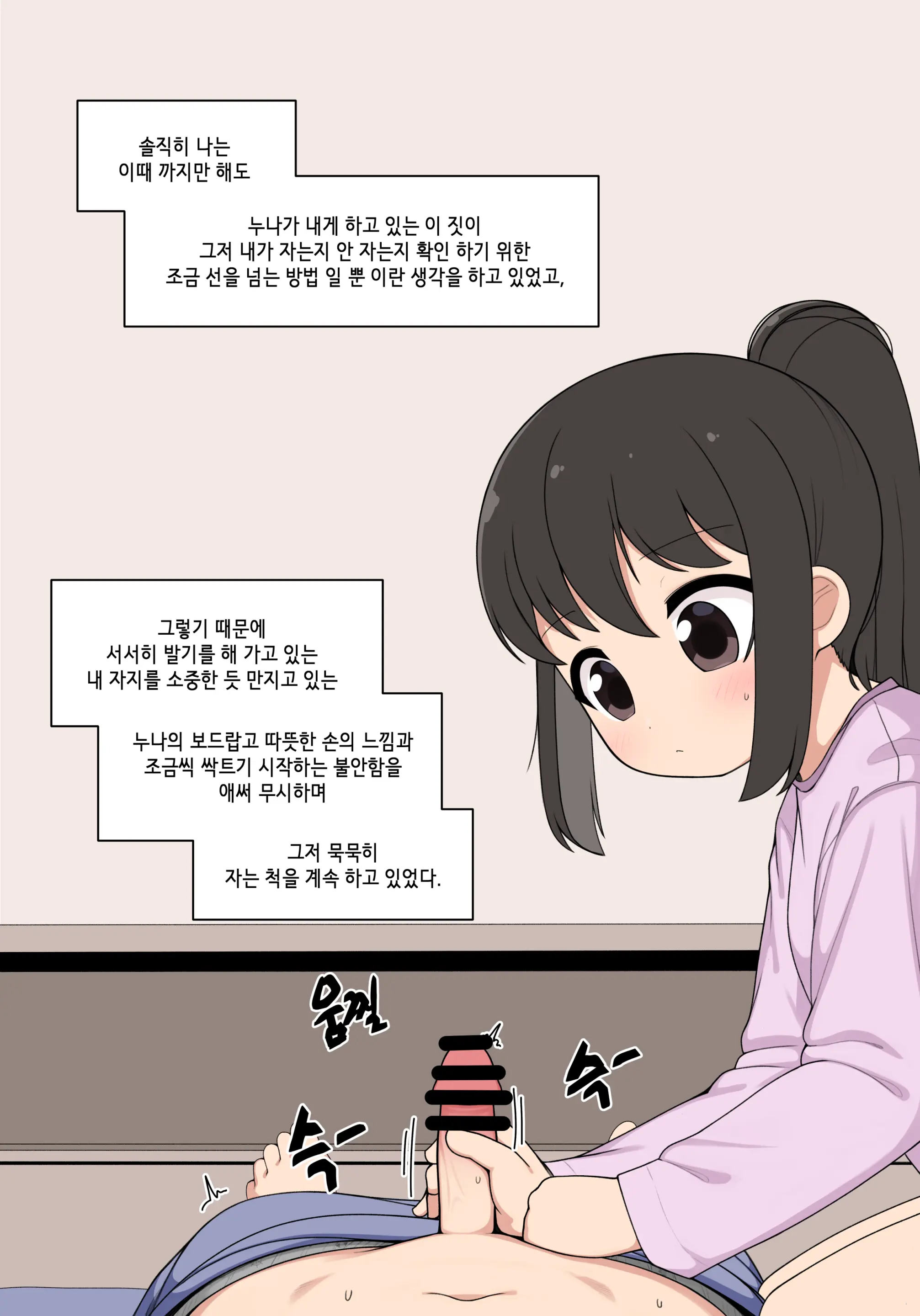 웹툰 이미지 38