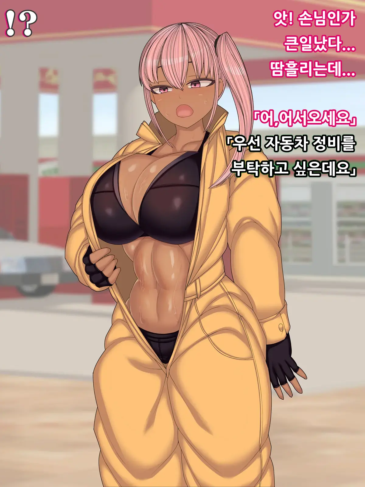 웹툰 이미지 3