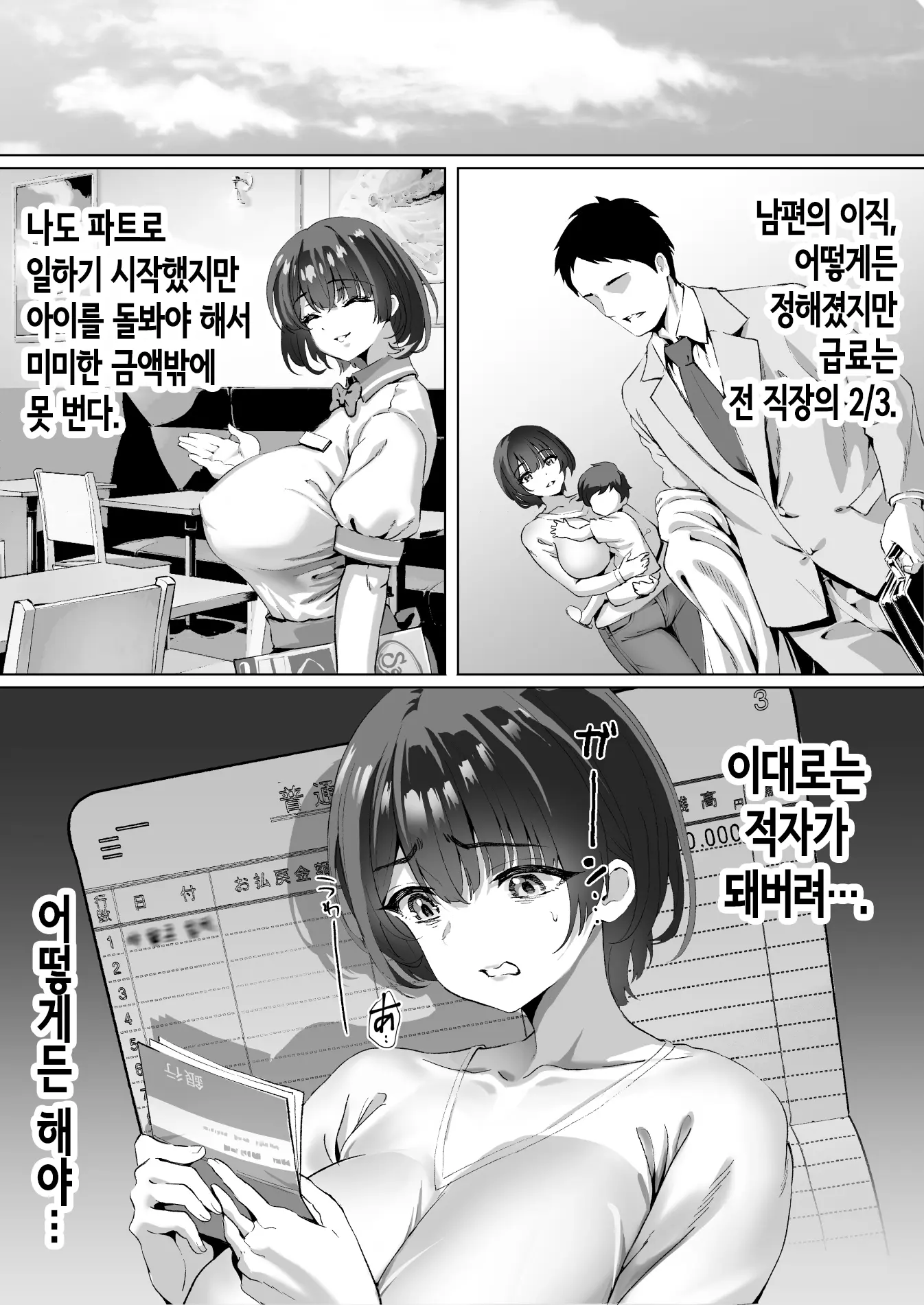 웹툰 이미지 8