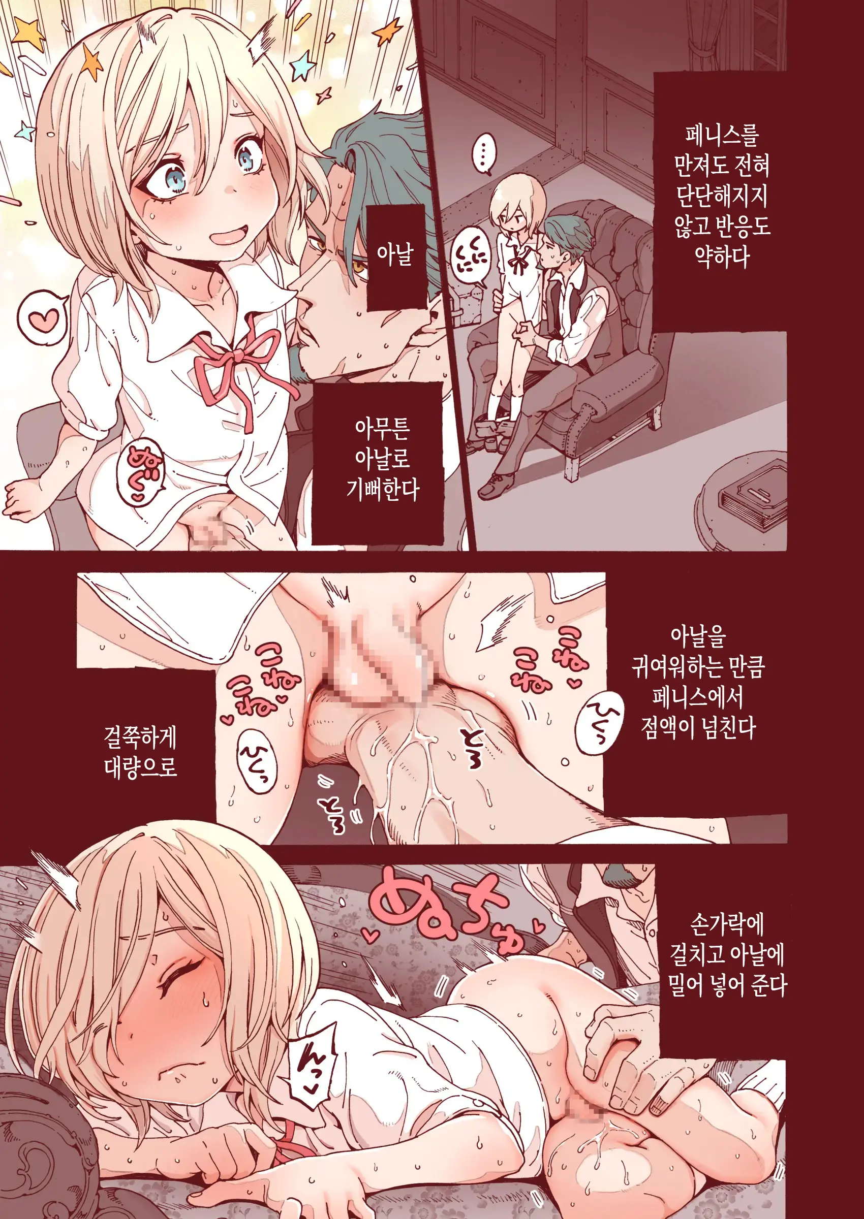 웹툰 이미지 17