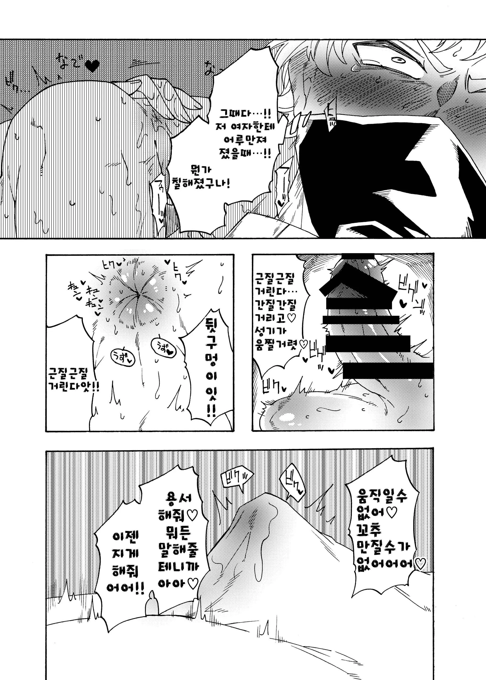 웹툰 이미지 23