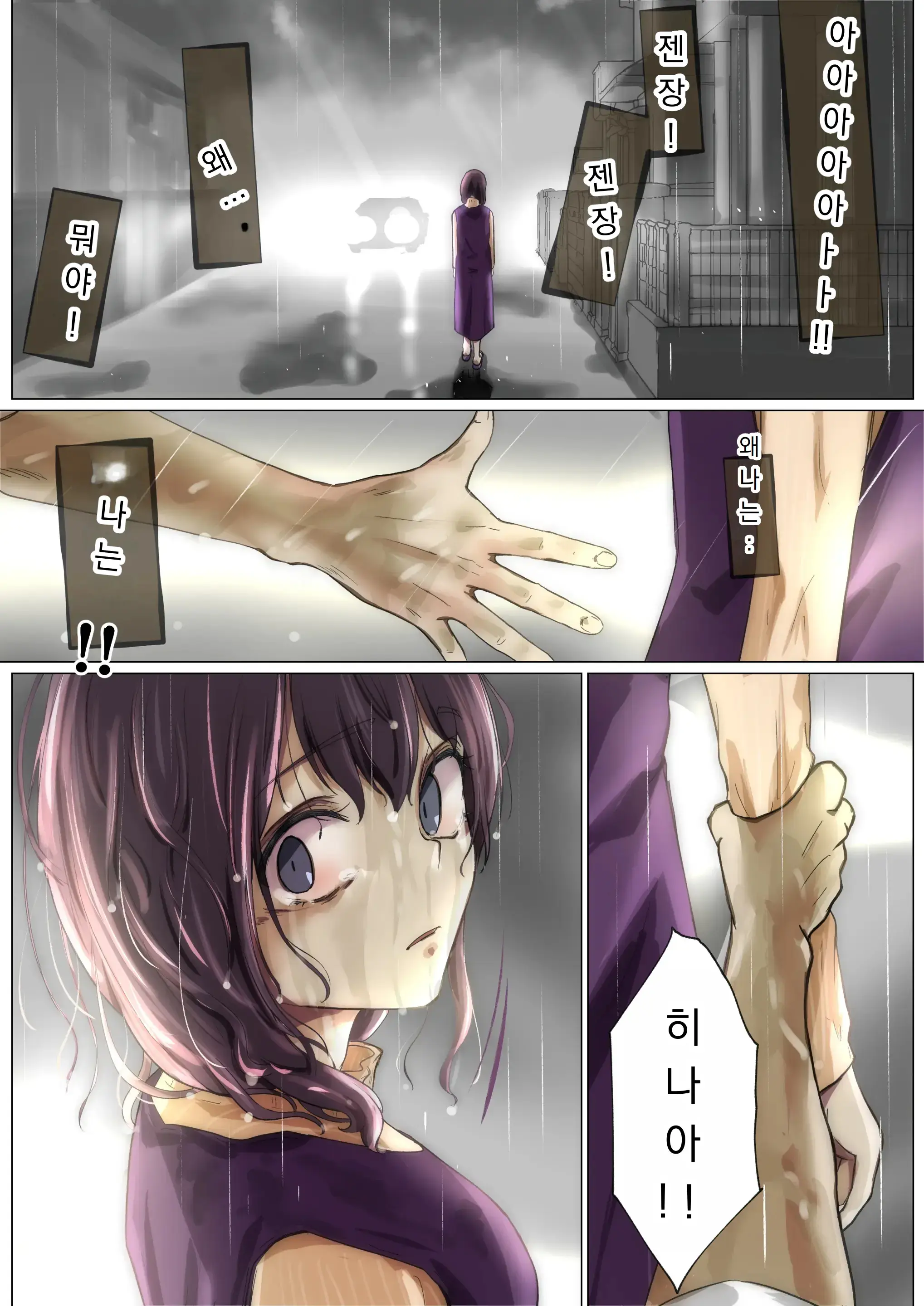 웹툰 이미지 102