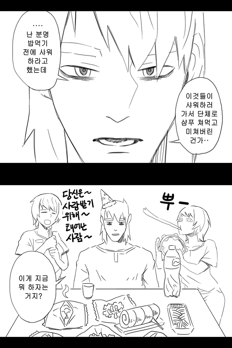 웹툰 이미지 273