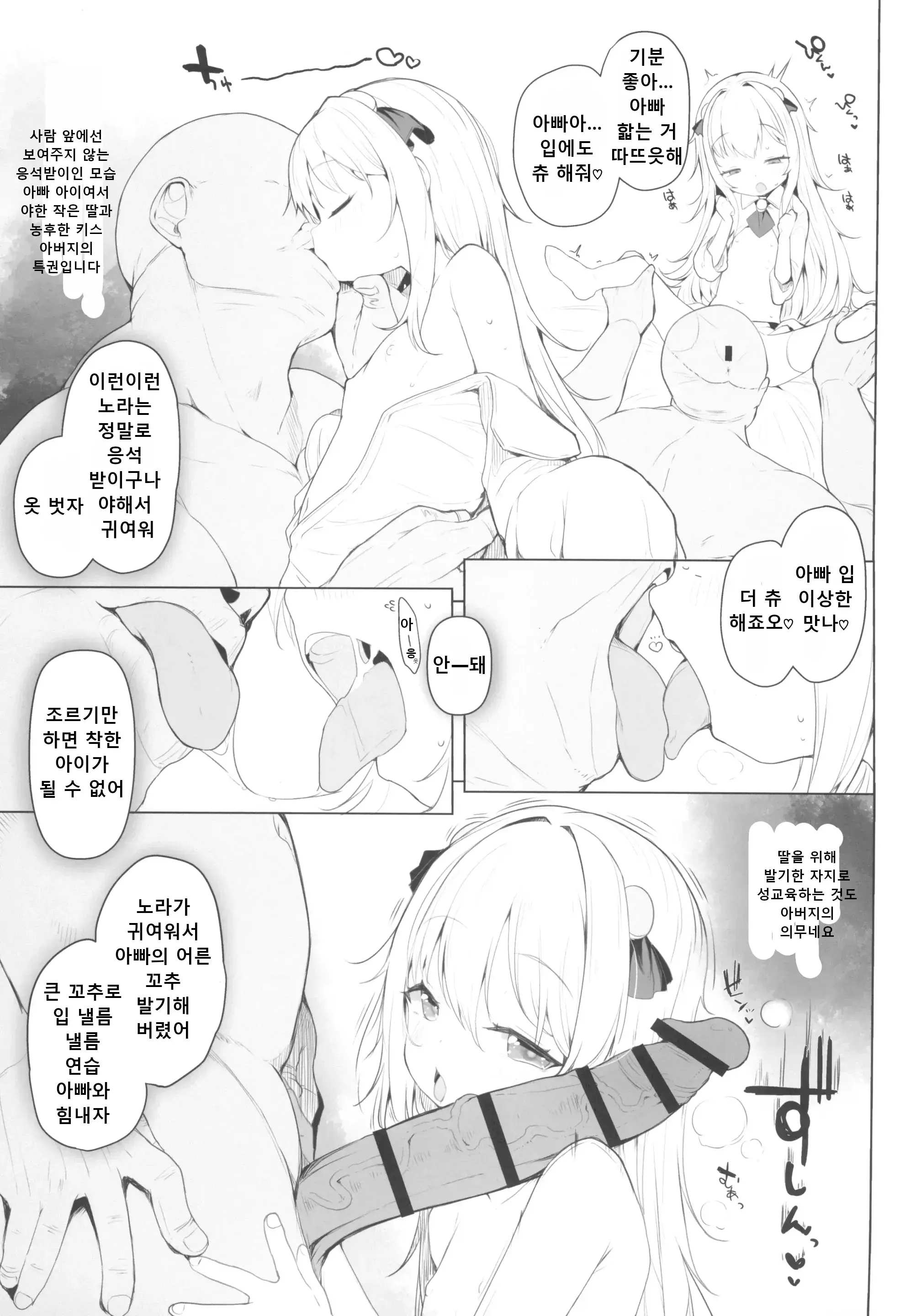 웹툰 이미지 6