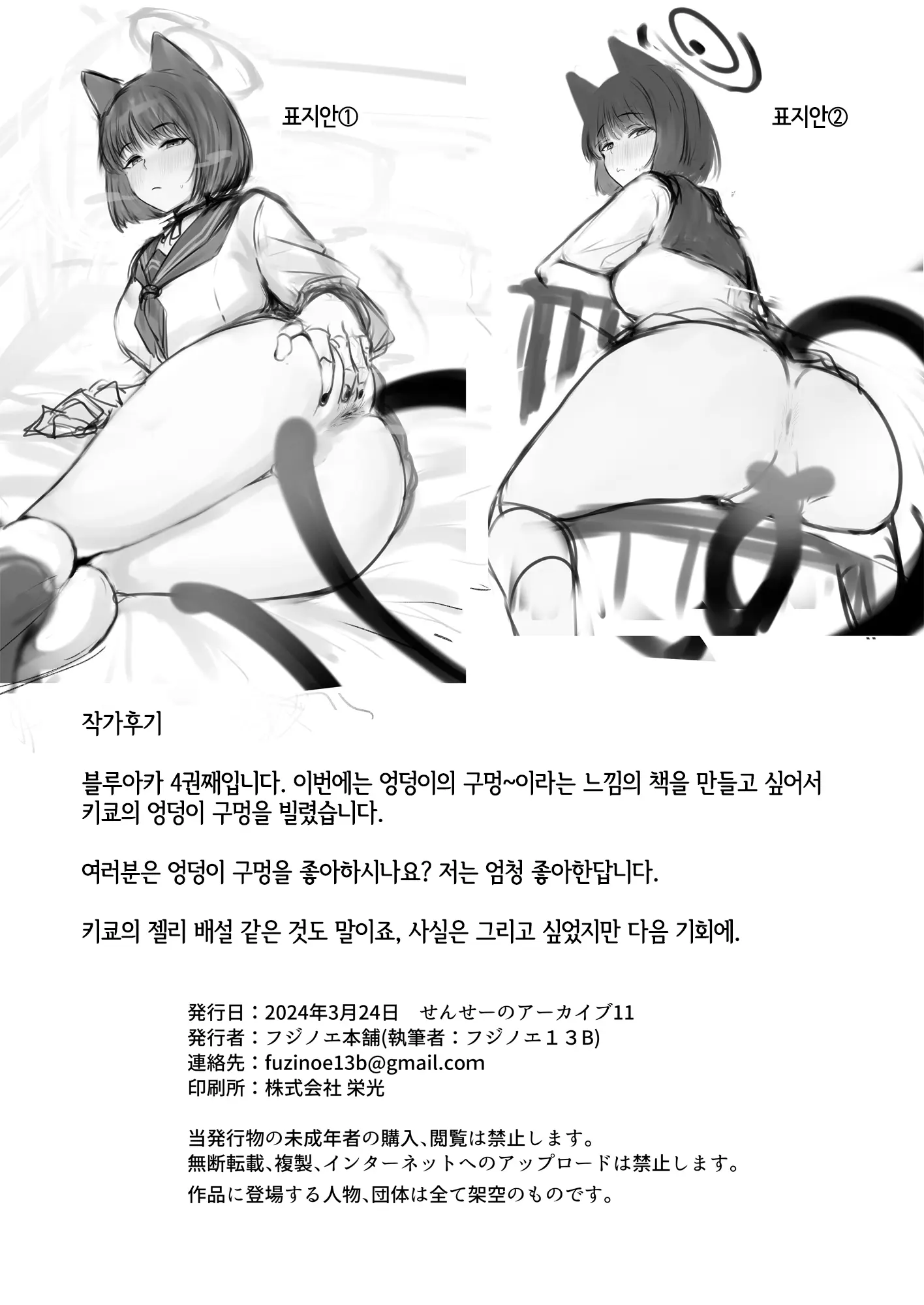 웹툰 이미지 26