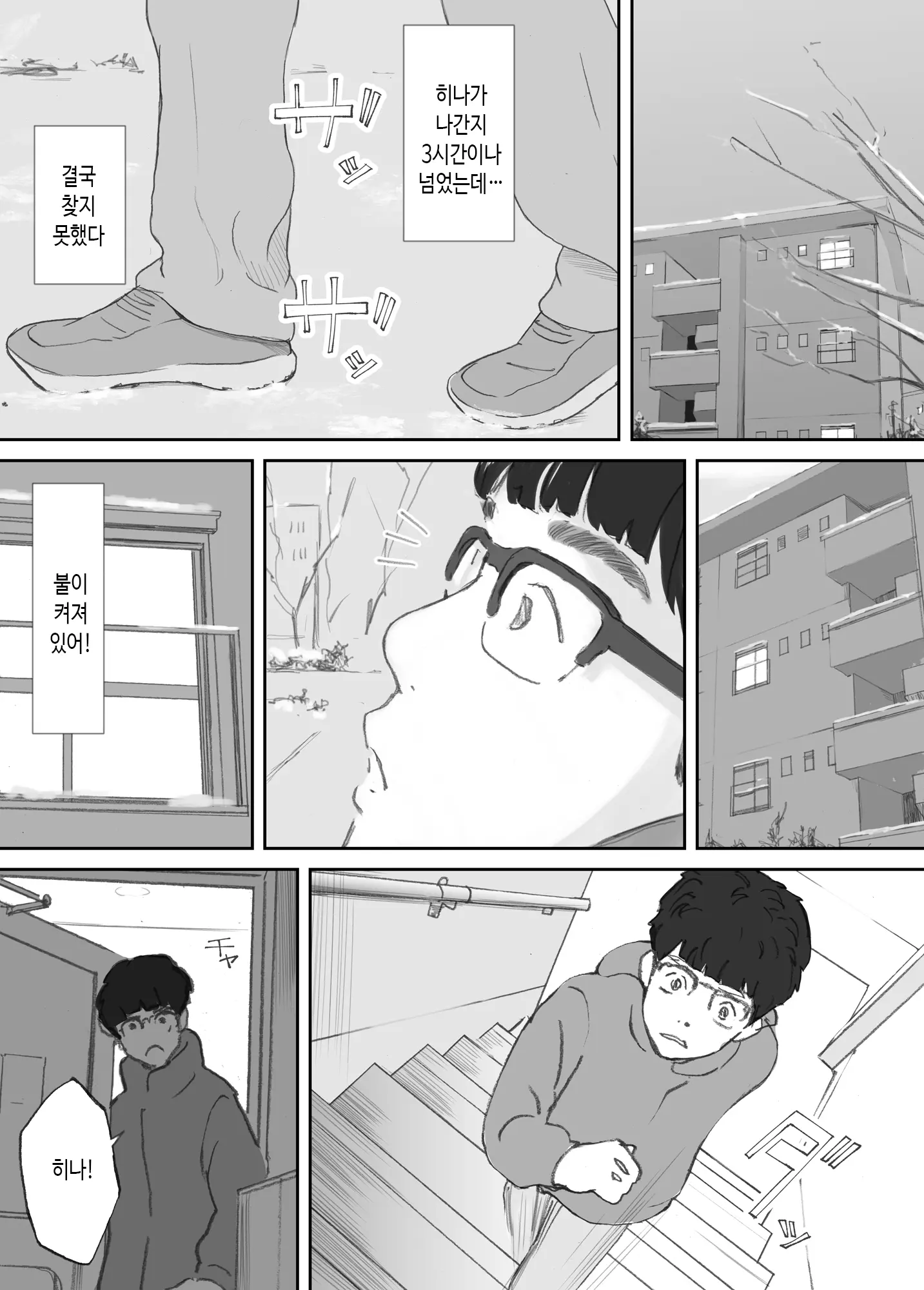 웹툰 이미지 71