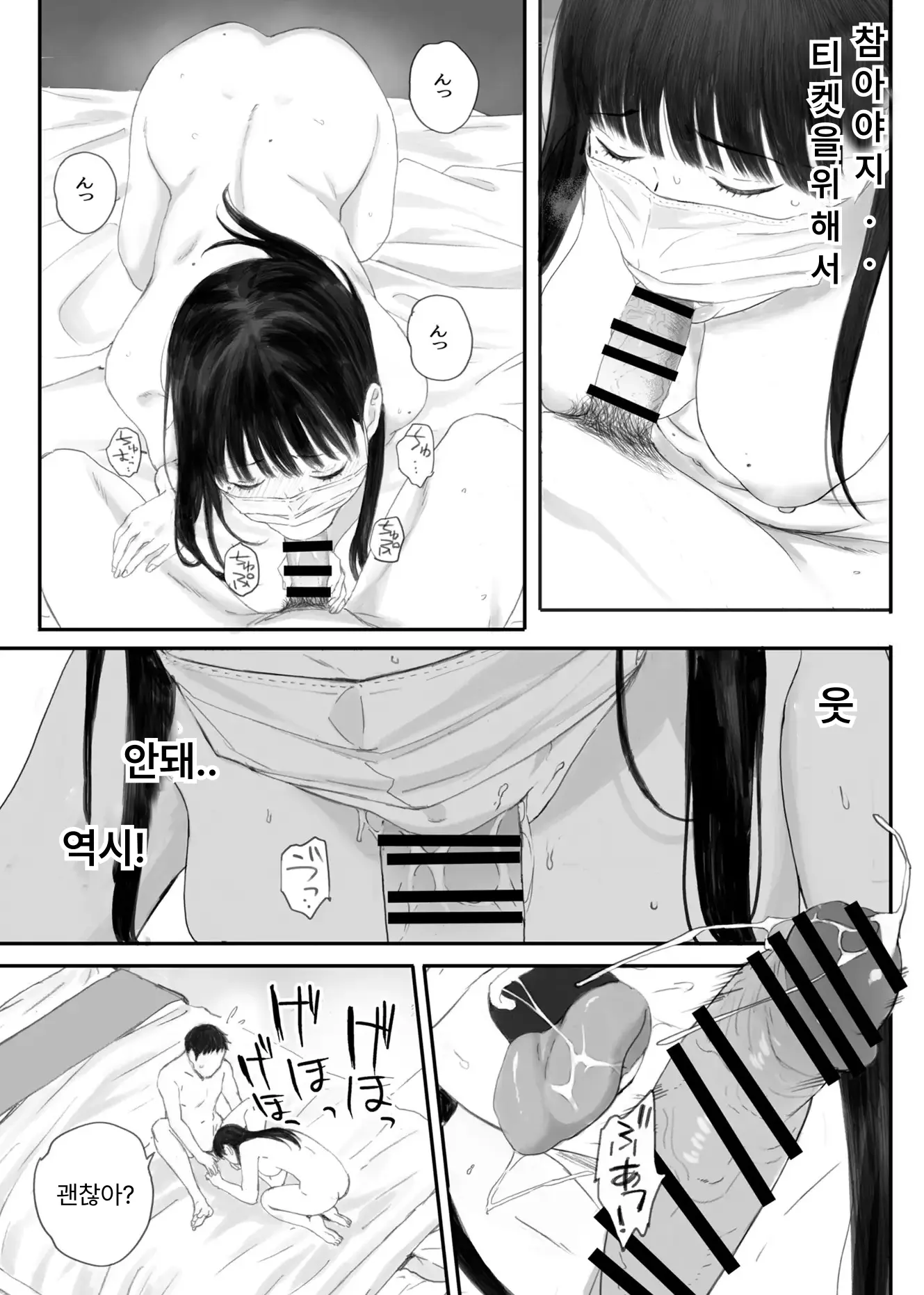 웹툰 이미지 20