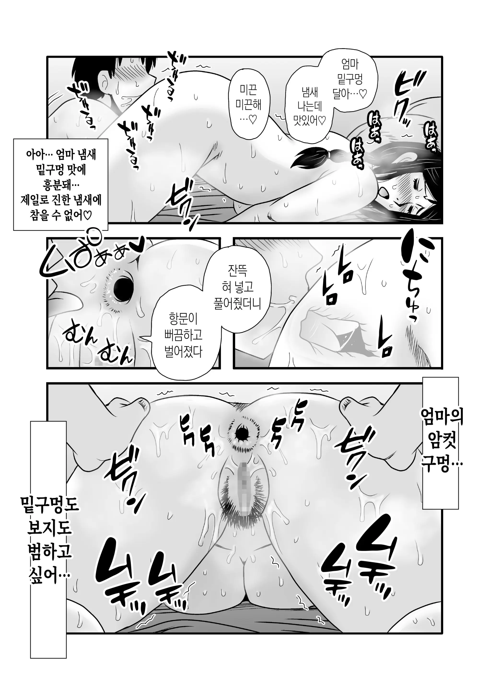 웹툰 이미지 46