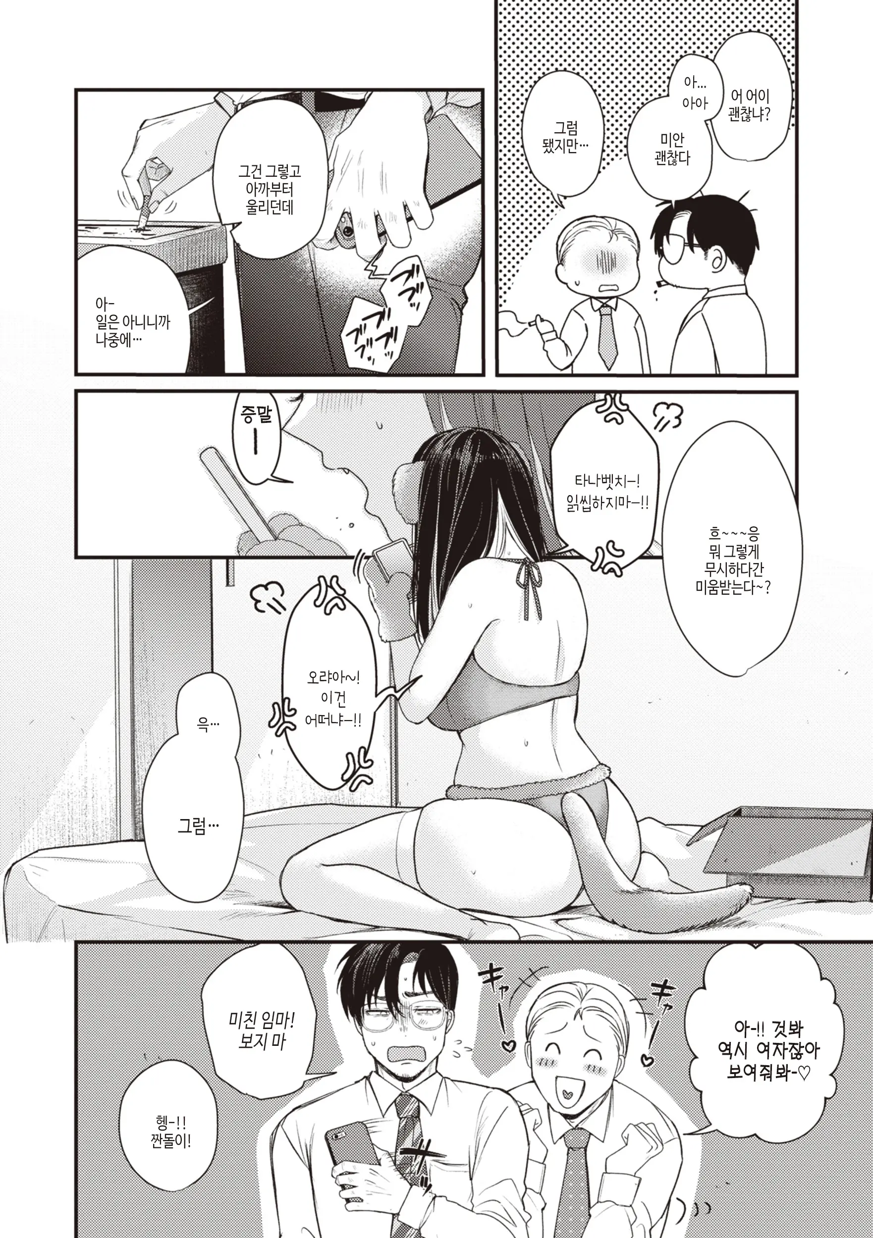 웹툰 이미지 163