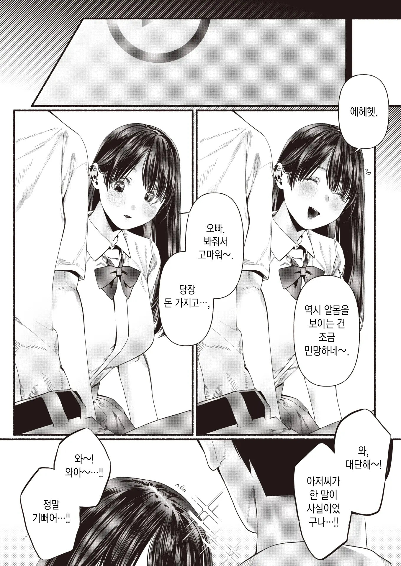 웹툰 이미지 21