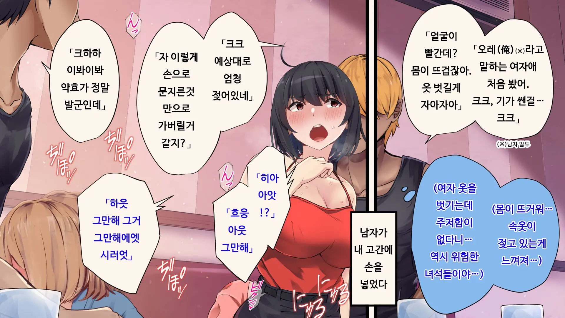 웹툰 이미지 155