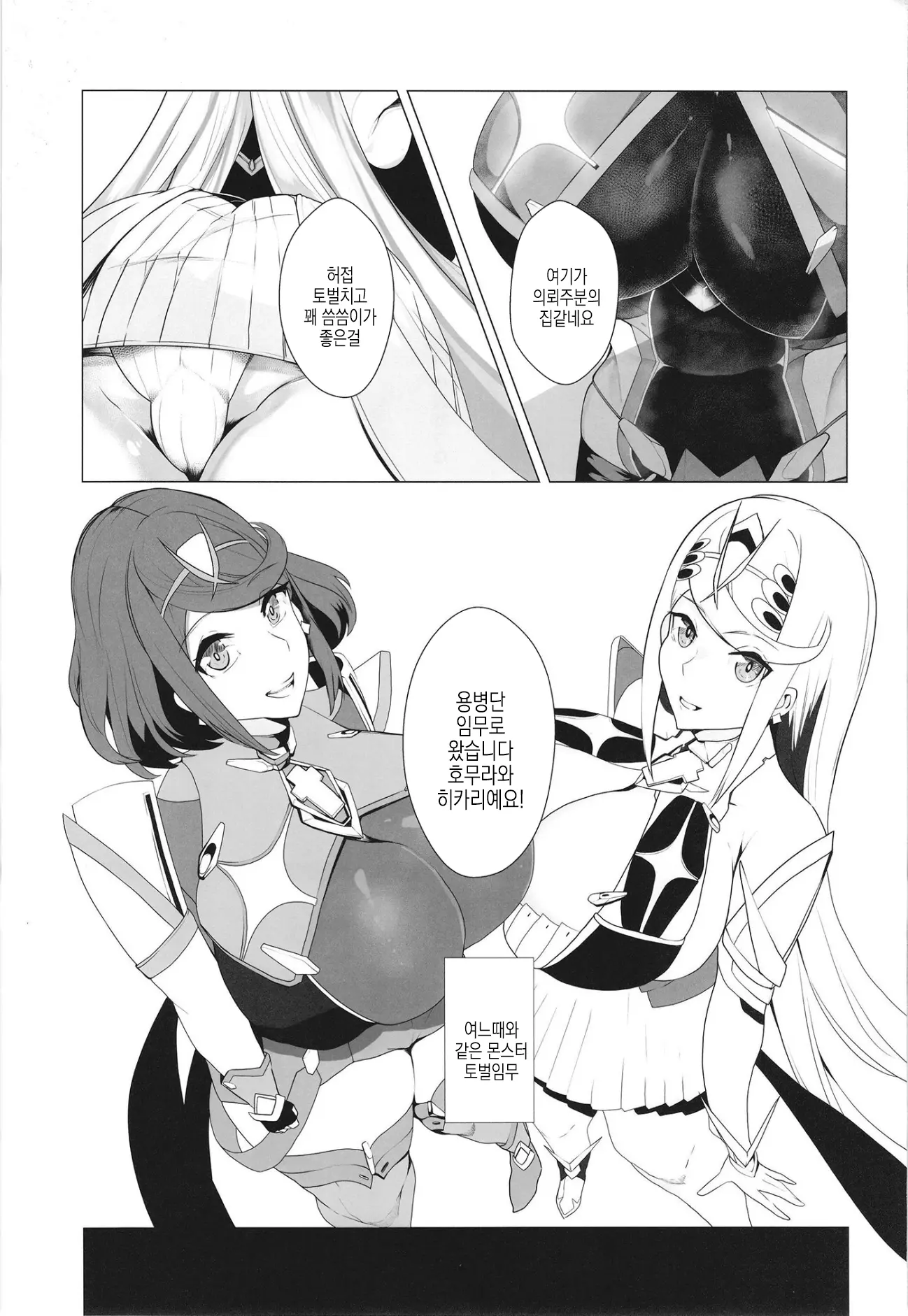 웹툰 이미지 2