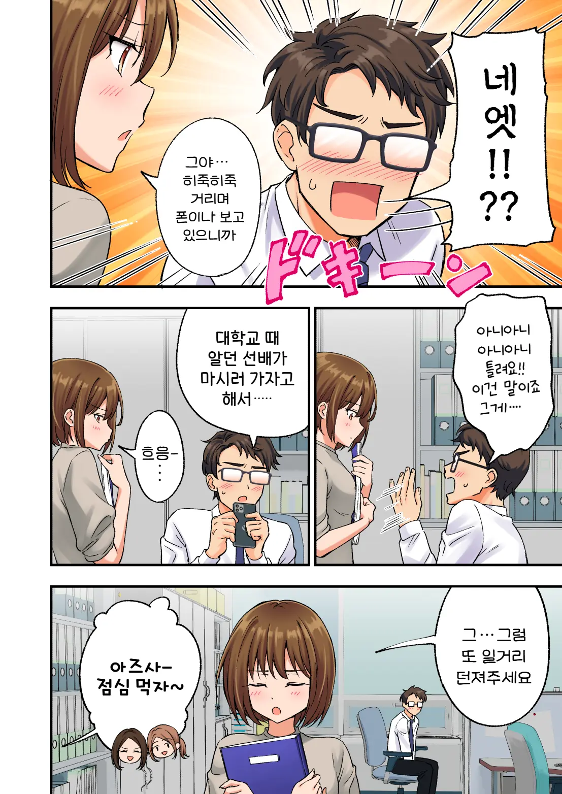 웹툰 이미지 5