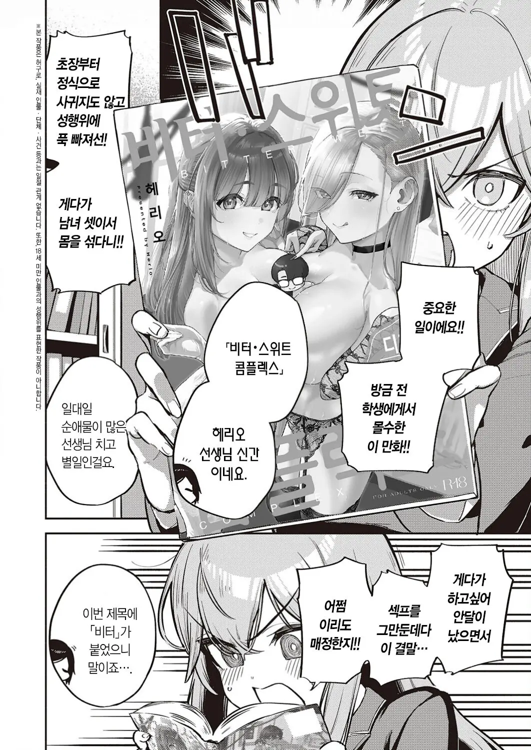 웹툰 이미지 2