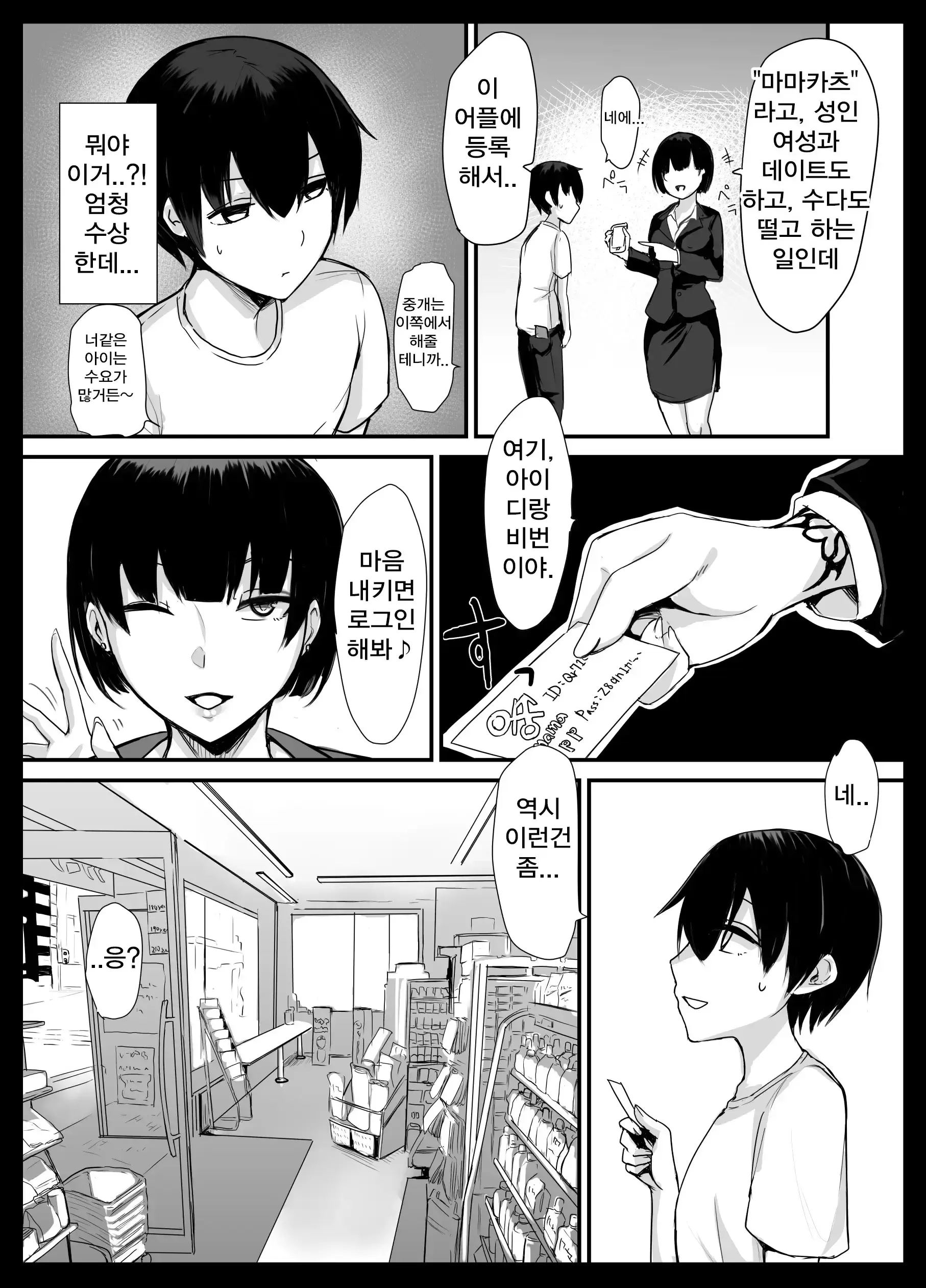 웹툰 이미지 3