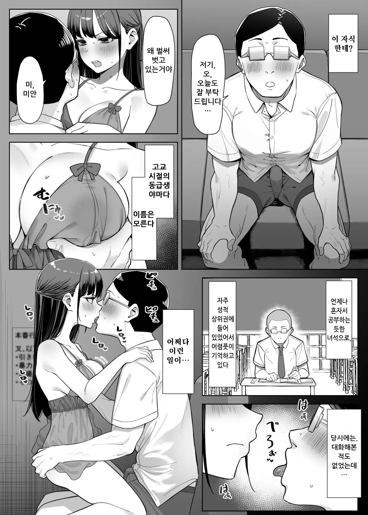 웹툰 이미지 20