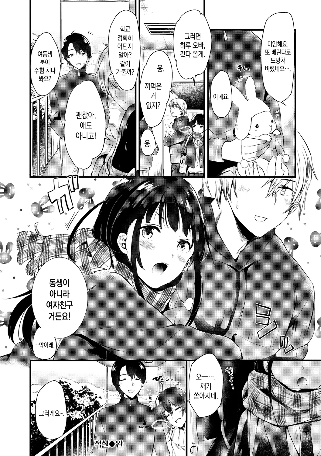 웹툰 이미지 148