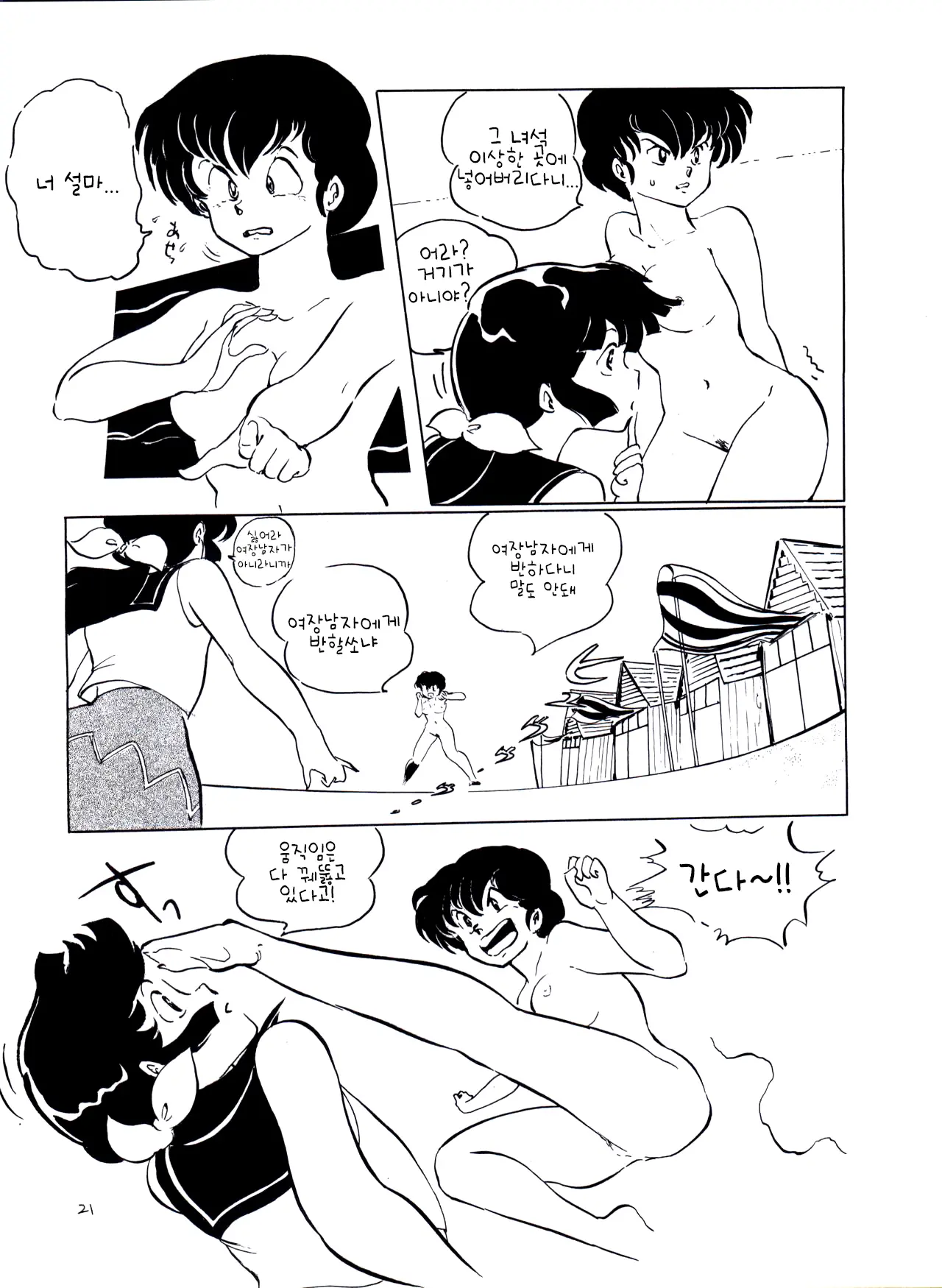 웹툰 이미지 20