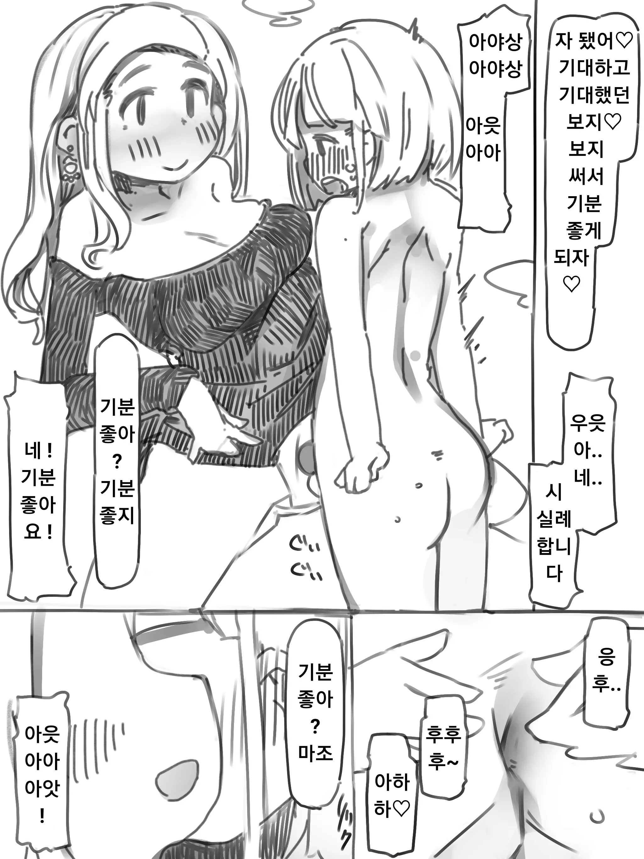웹툰 이미지 11