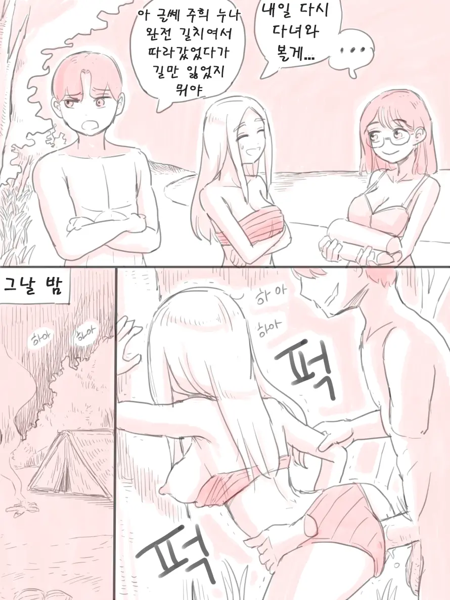 웹툰 이미지 11