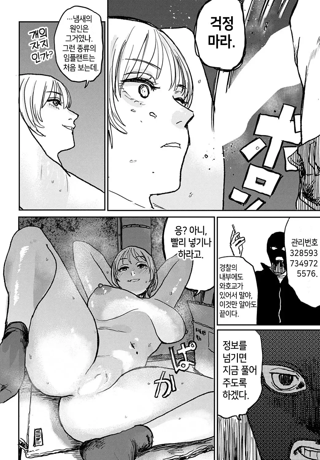 웹툰 이미지 5