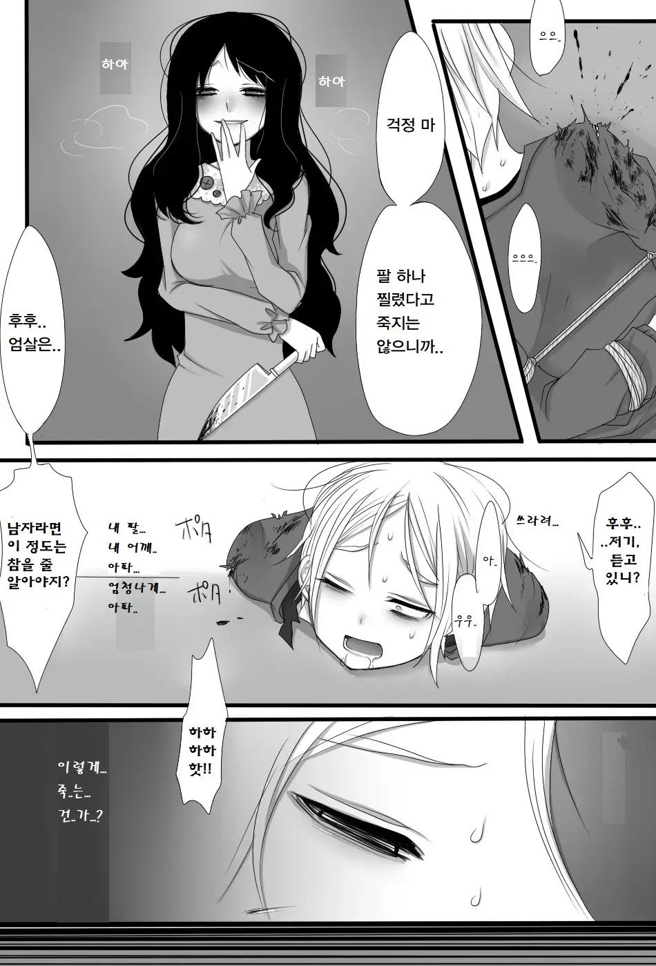 웹툰 이미지 15