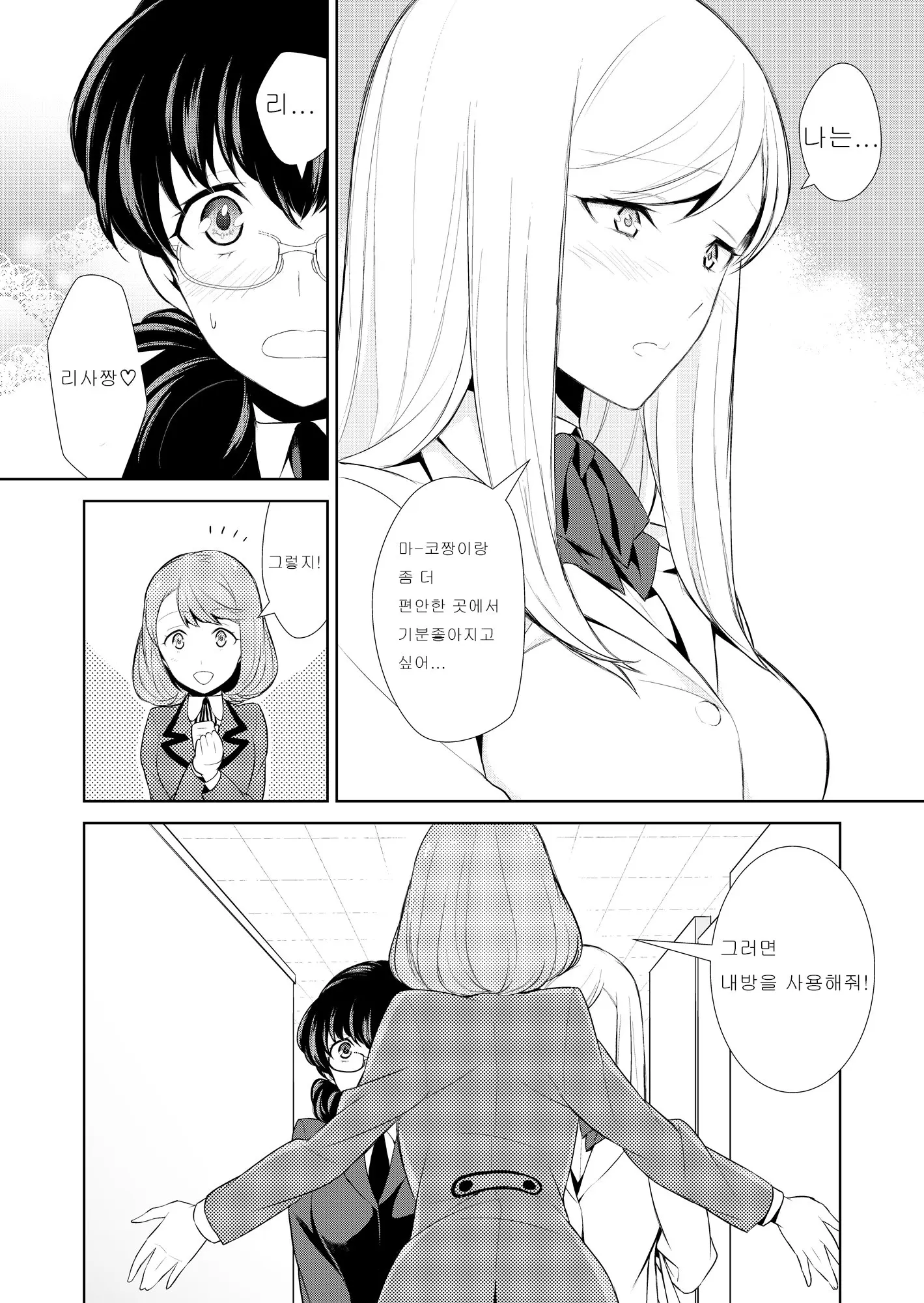 웹툰 이미지 87