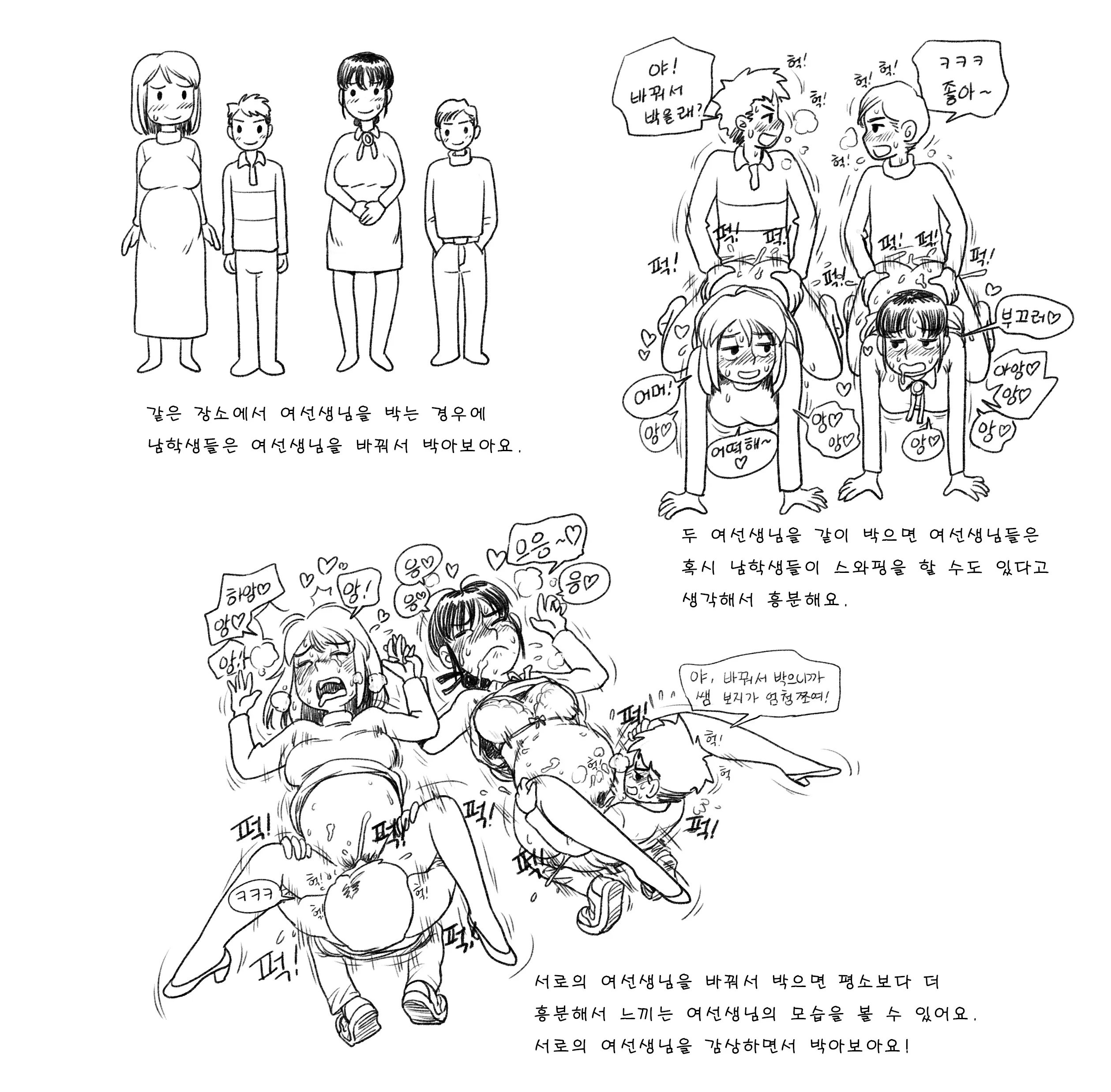 웹툰 이미지 479